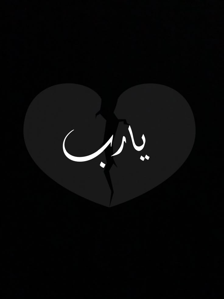 @♡أمـ𝄠ـيرت زوجـ𝄠ـي♡