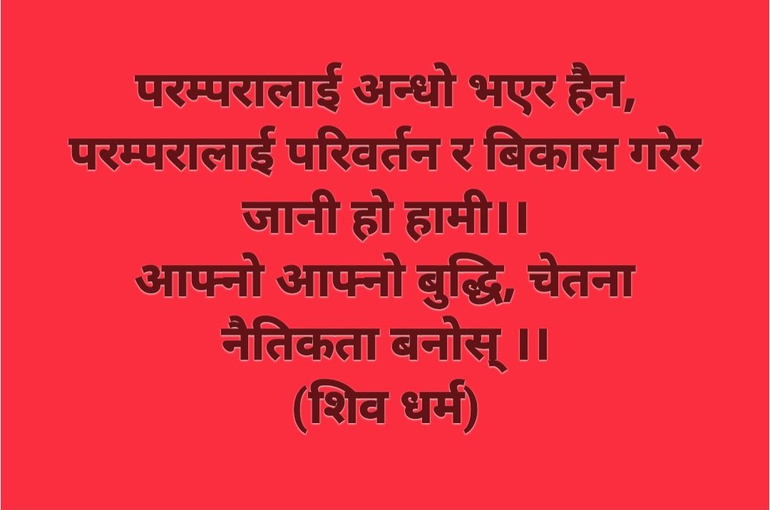 @योगिनाथ शर्वाय