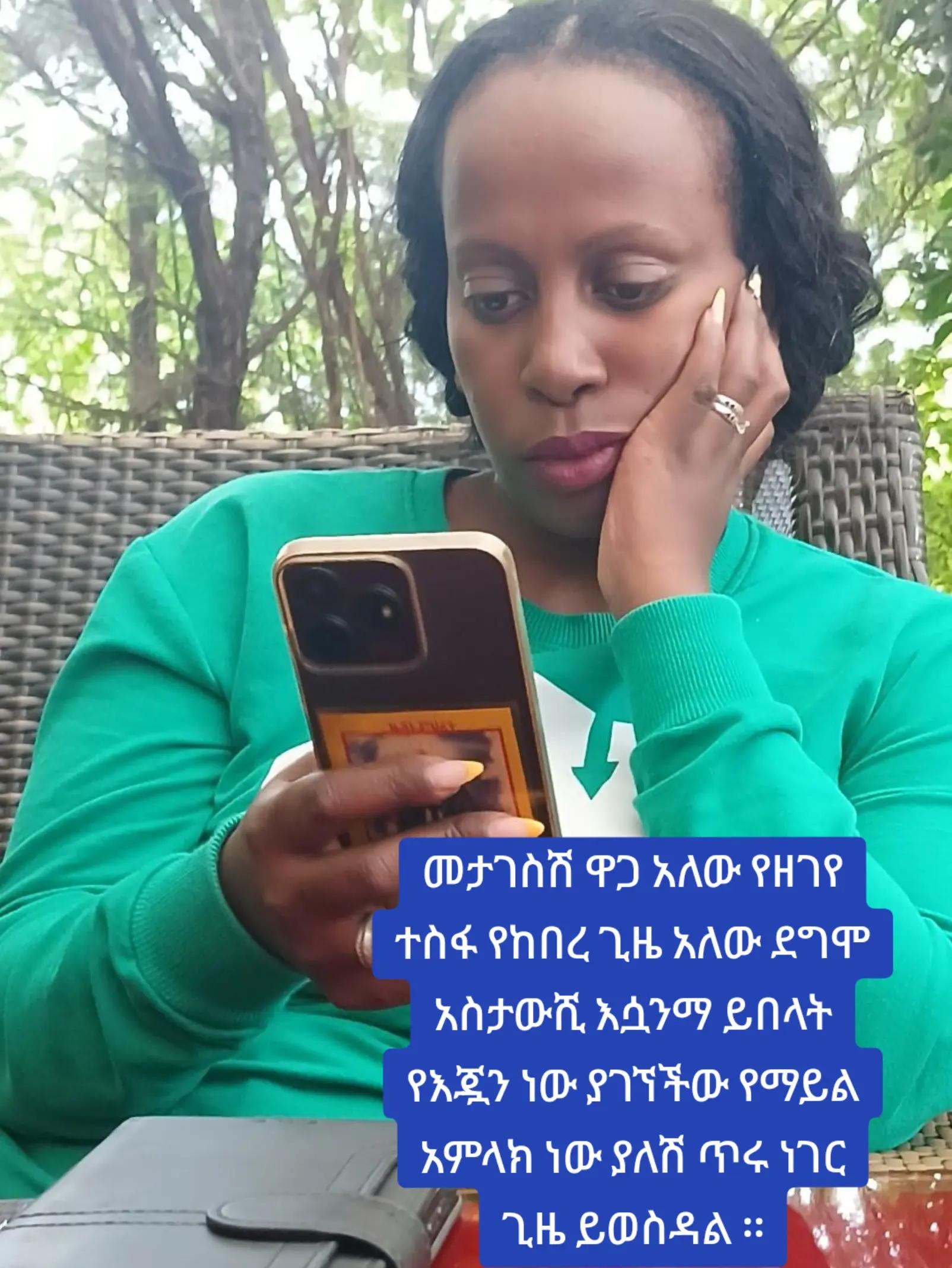 @ኤማሁስ አንስጣስያ