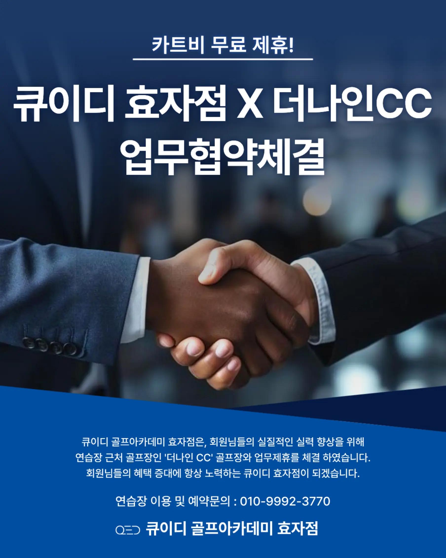 @큐이디 골프피팅