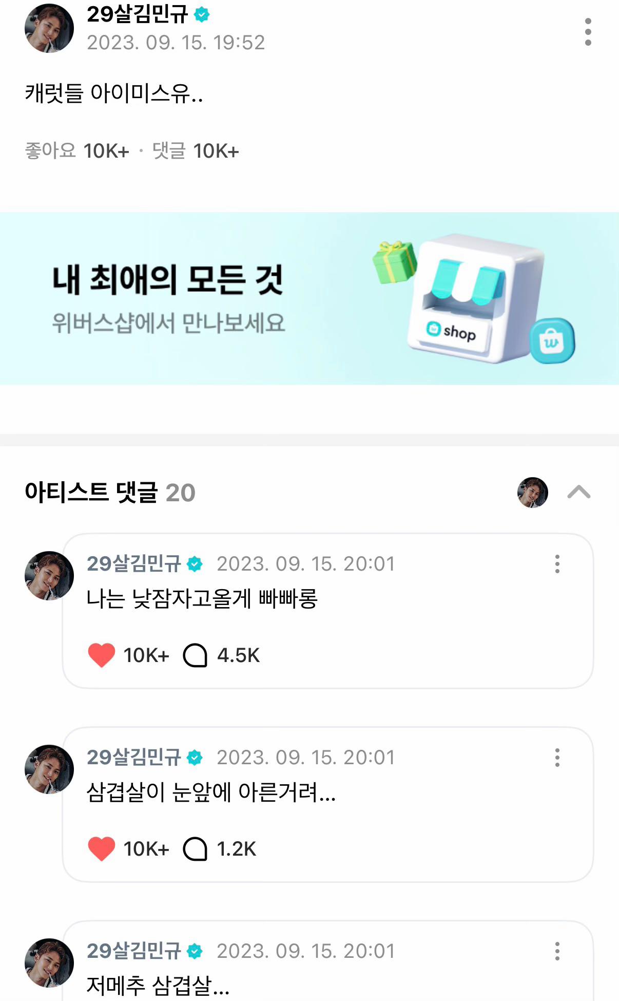 @추억세븐틴