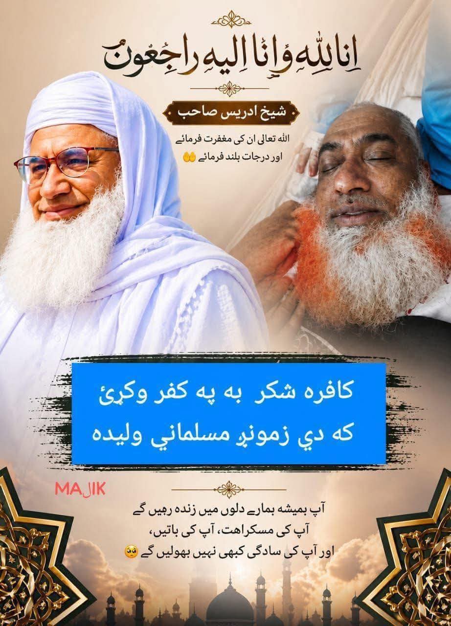 @Voice of Atta Jan