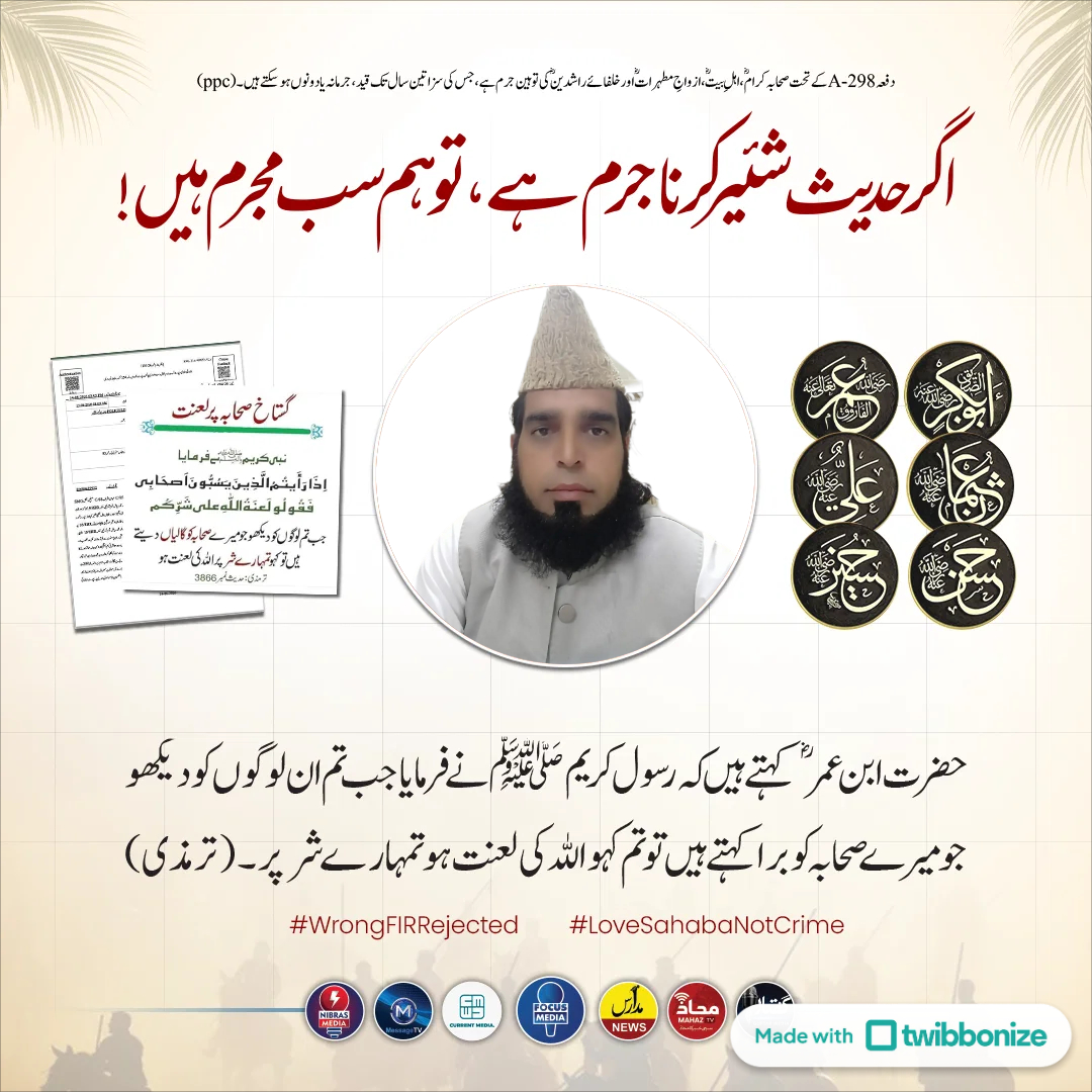 @حافظ ظہیر احمد مدنی