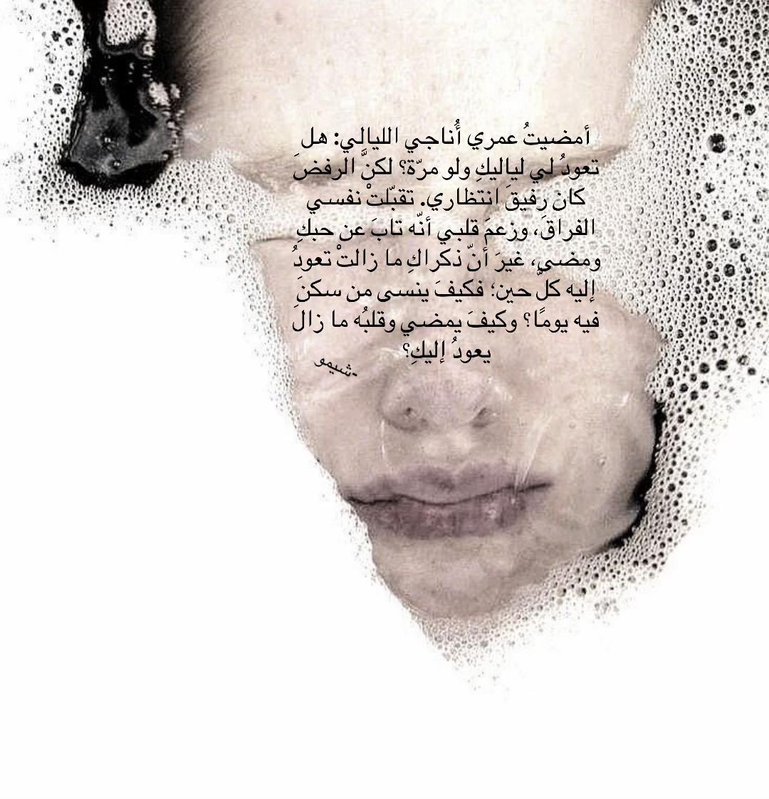 @شيمو الهاجري