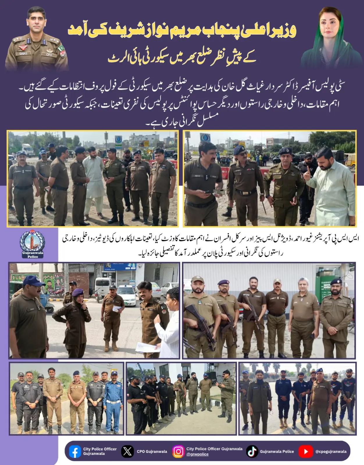 @Gujranwala Police Official