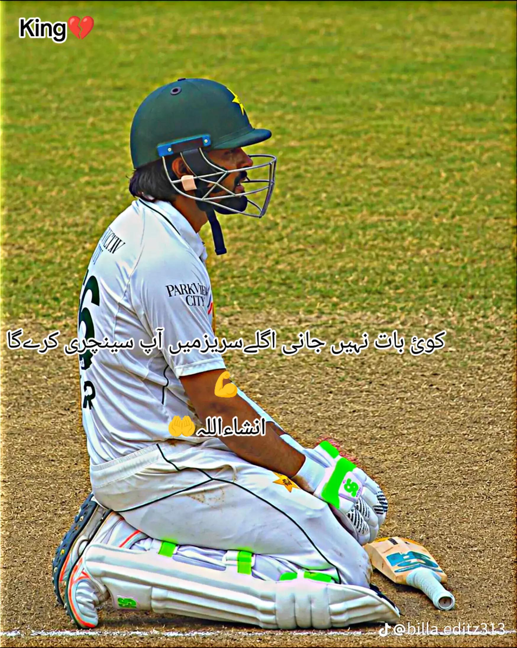 @🌸BABAR AMEEN EDIT🌸
