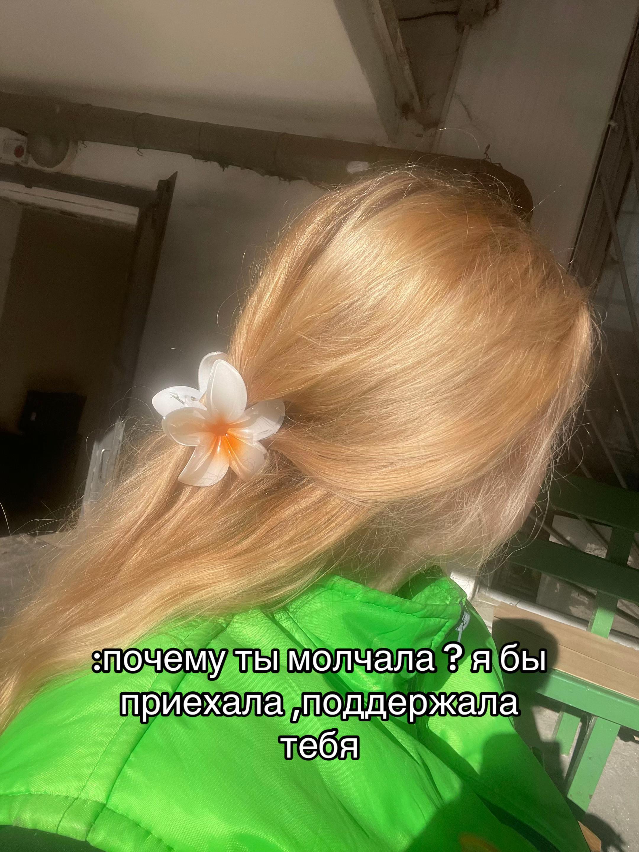@янОЧКА