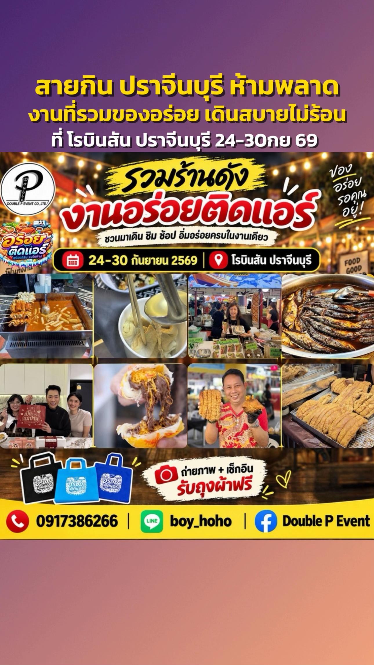 @ต้นอ้อที่ชอบรีวิว