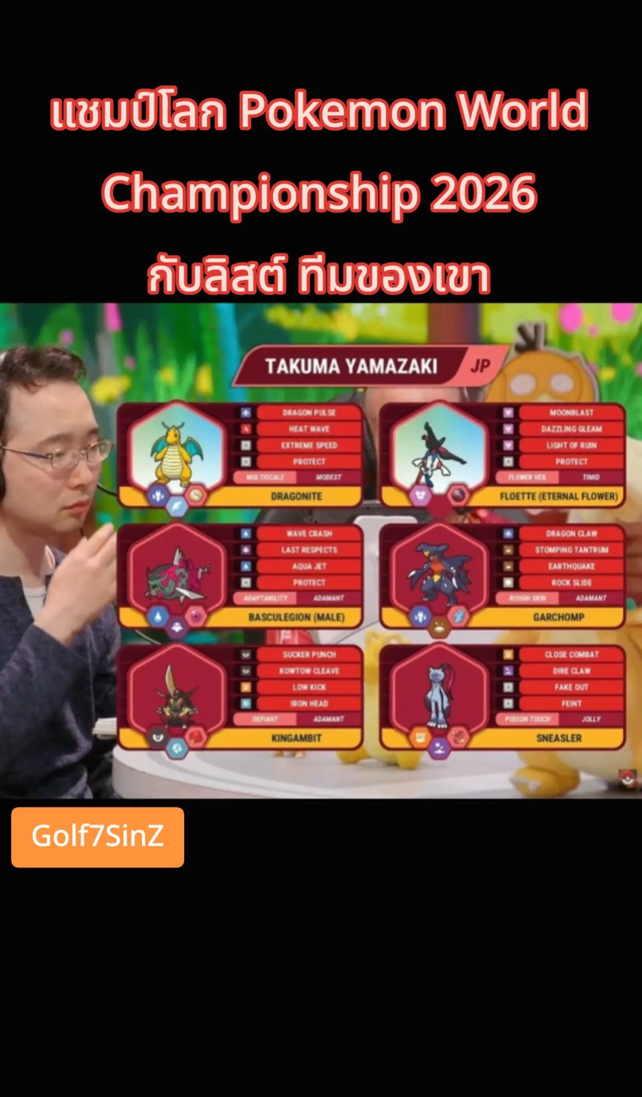 @Golf7SinZ_VGC
