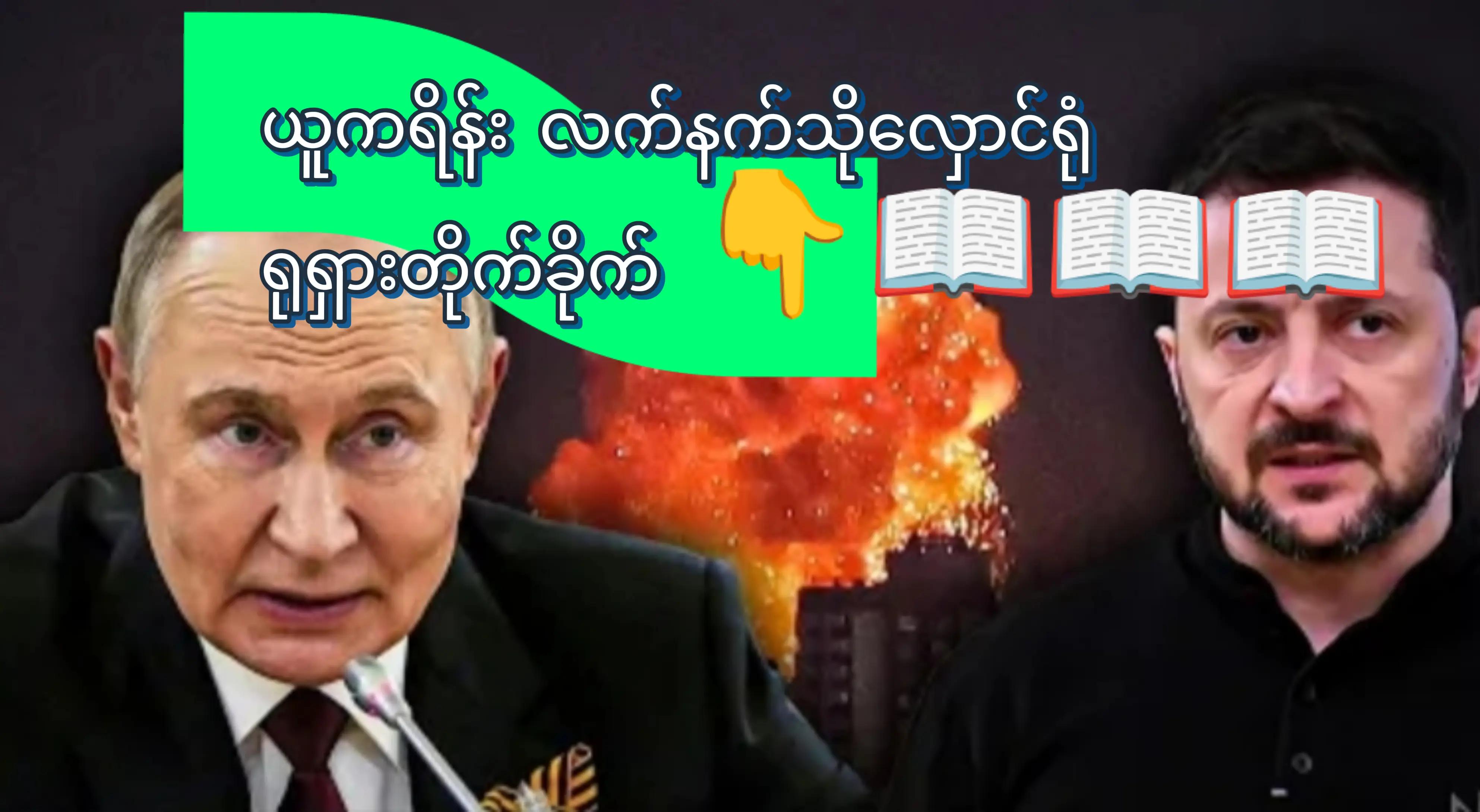 @News Channel khunhanminsoe