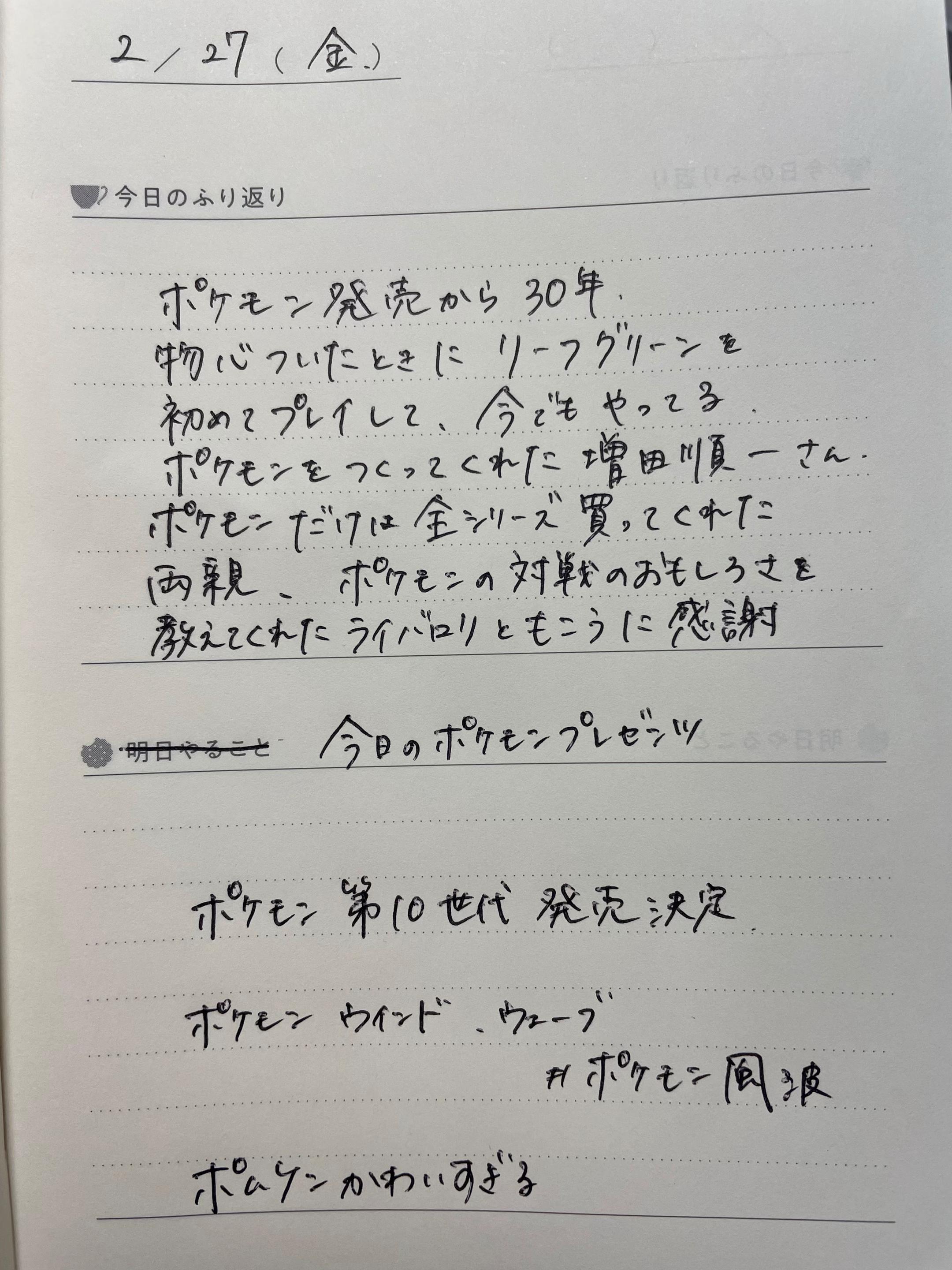 @麻婆日記