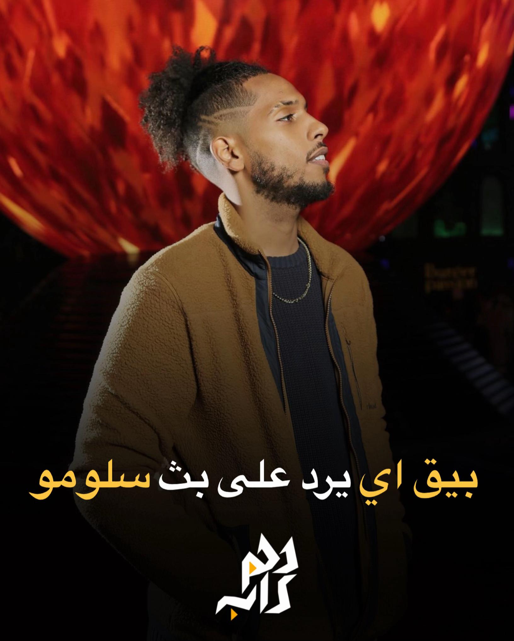 @دحم راب | d7m rap