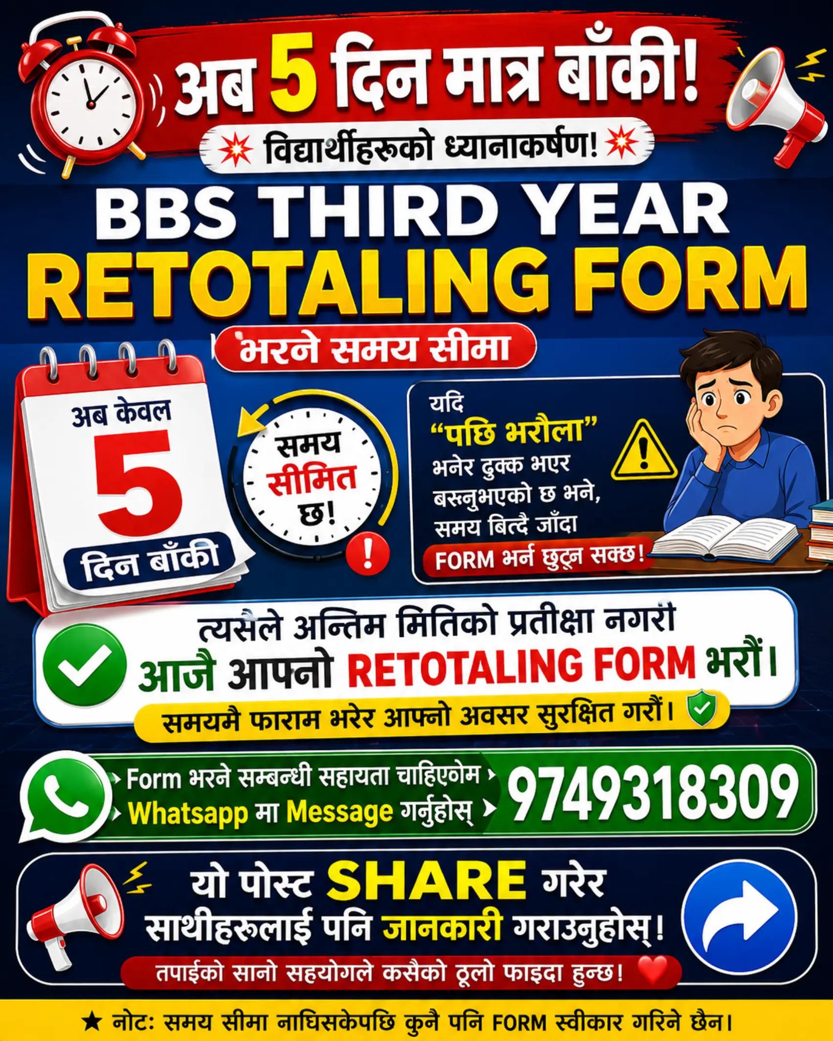 @Routine of students exam