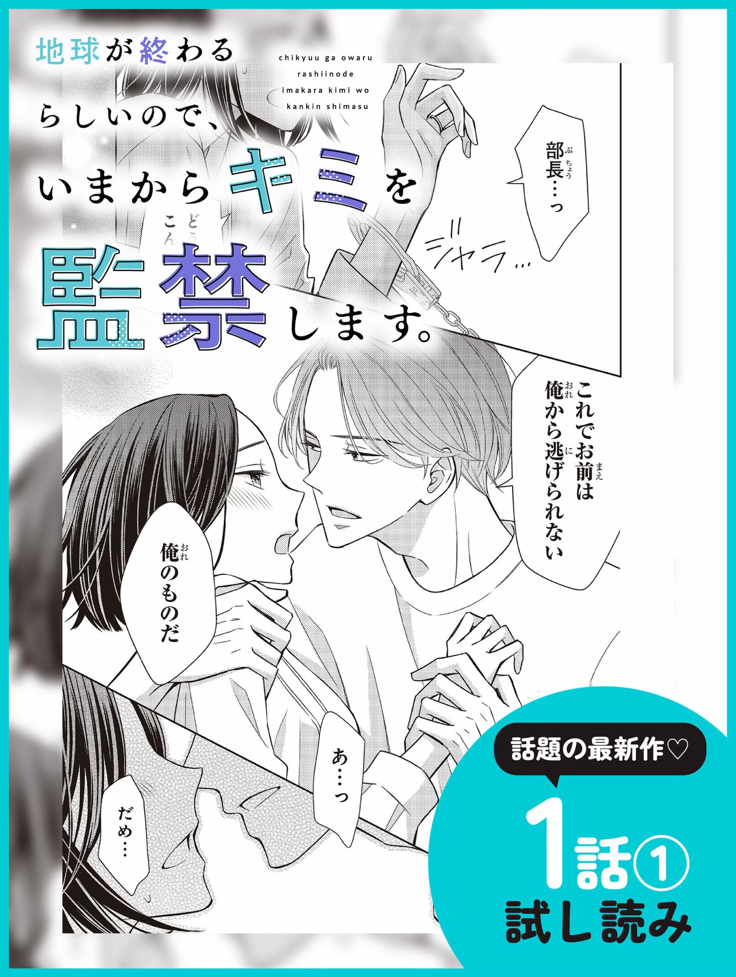 @Chuune（チューン）@少女漫画
