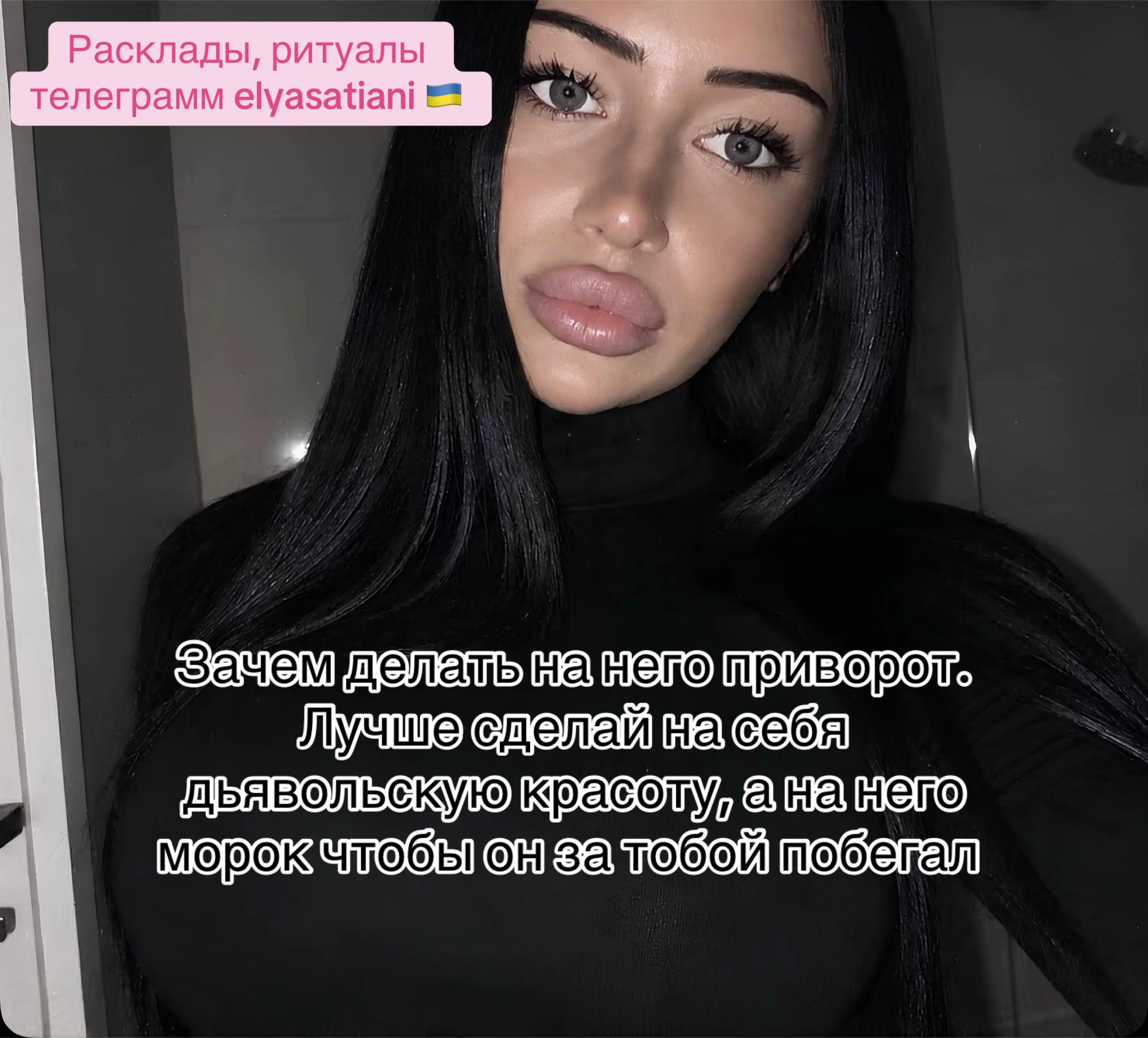 @Телеграмм elyasatiani 🤍