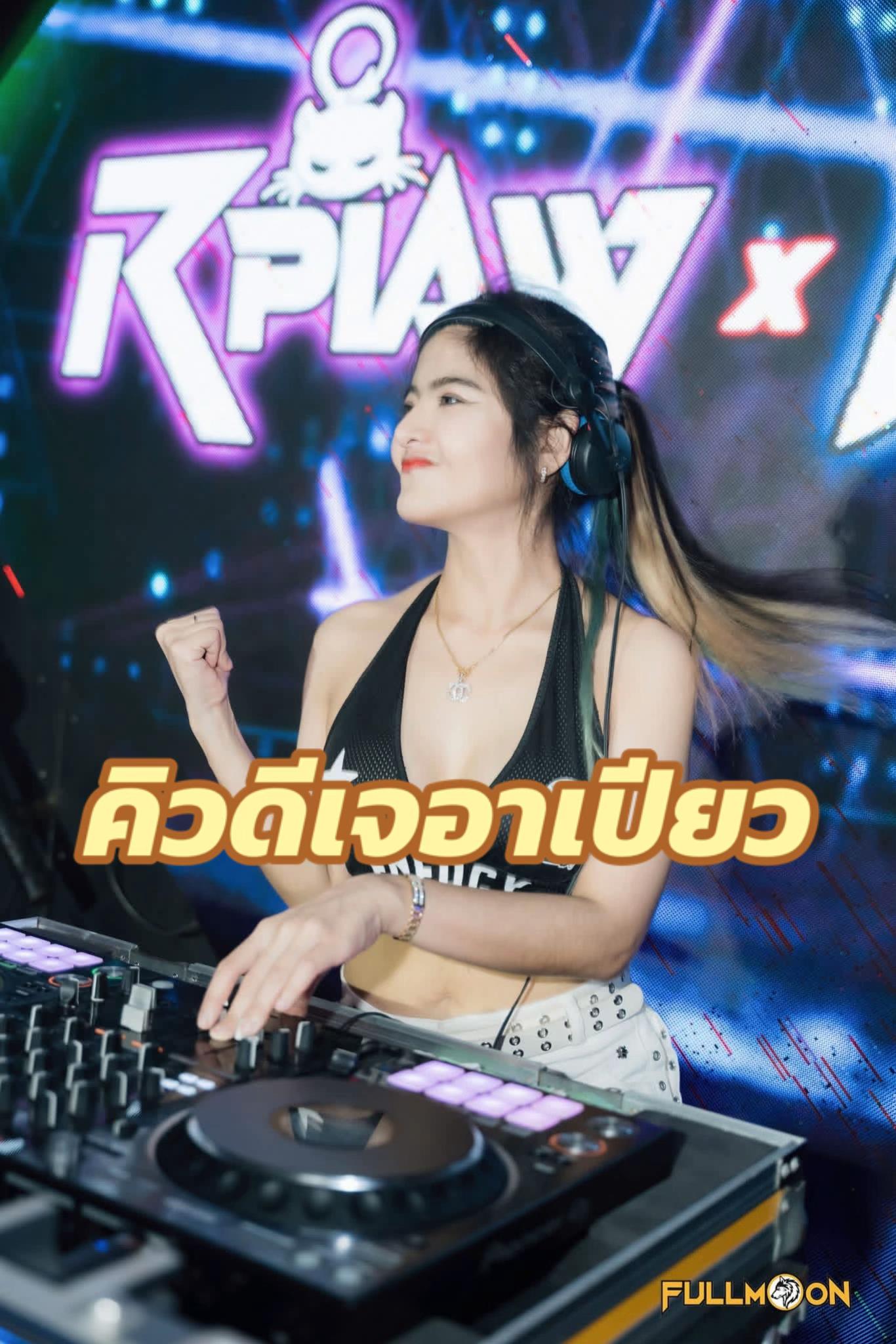 @ดีเจอาเปียว (1.7m)