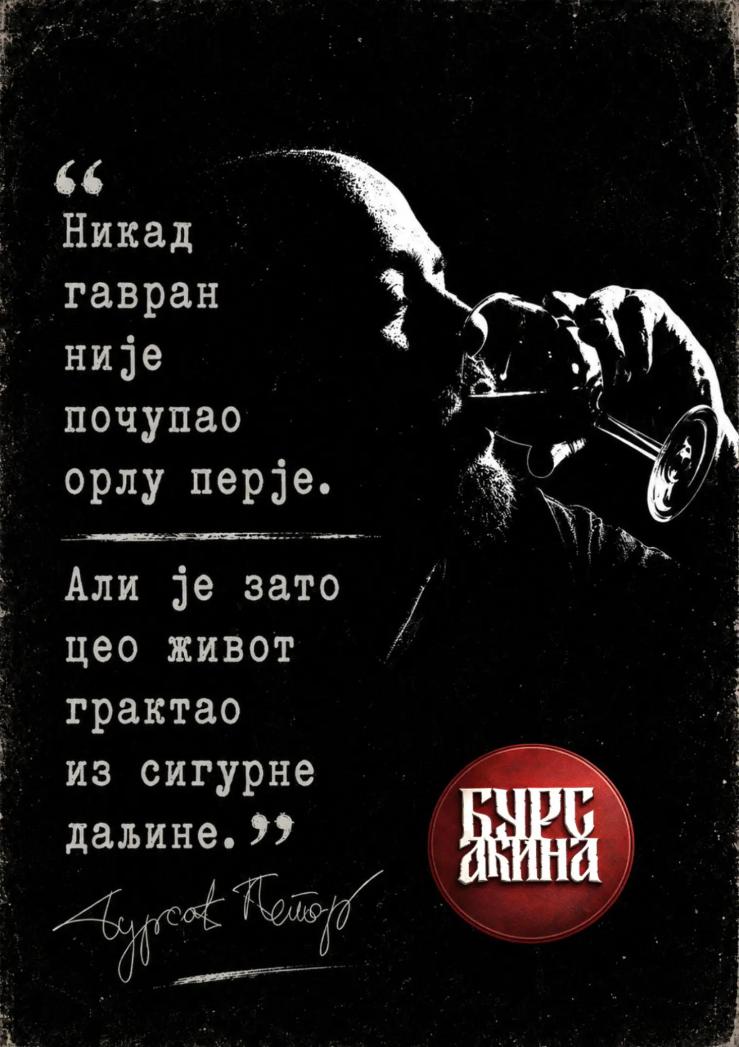 @PETAR BURSAĆ