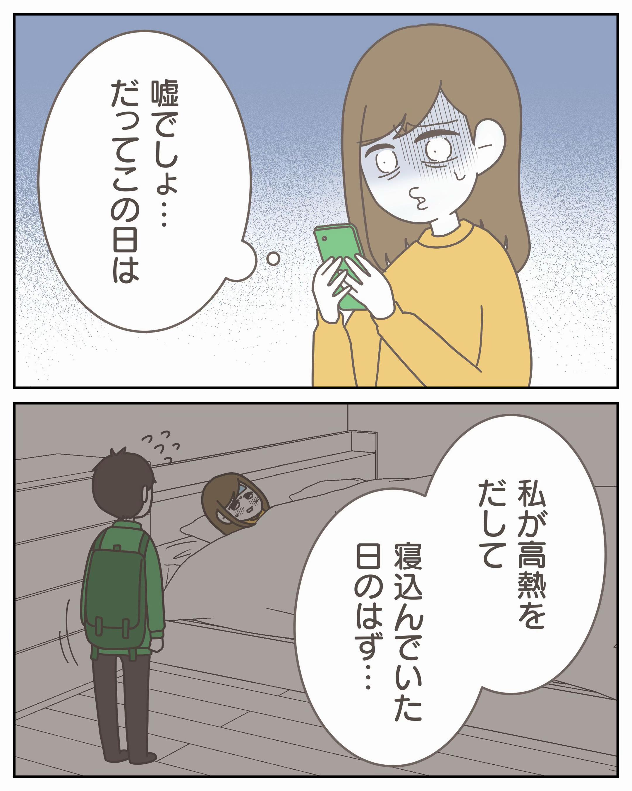@3cha(みちゃ)