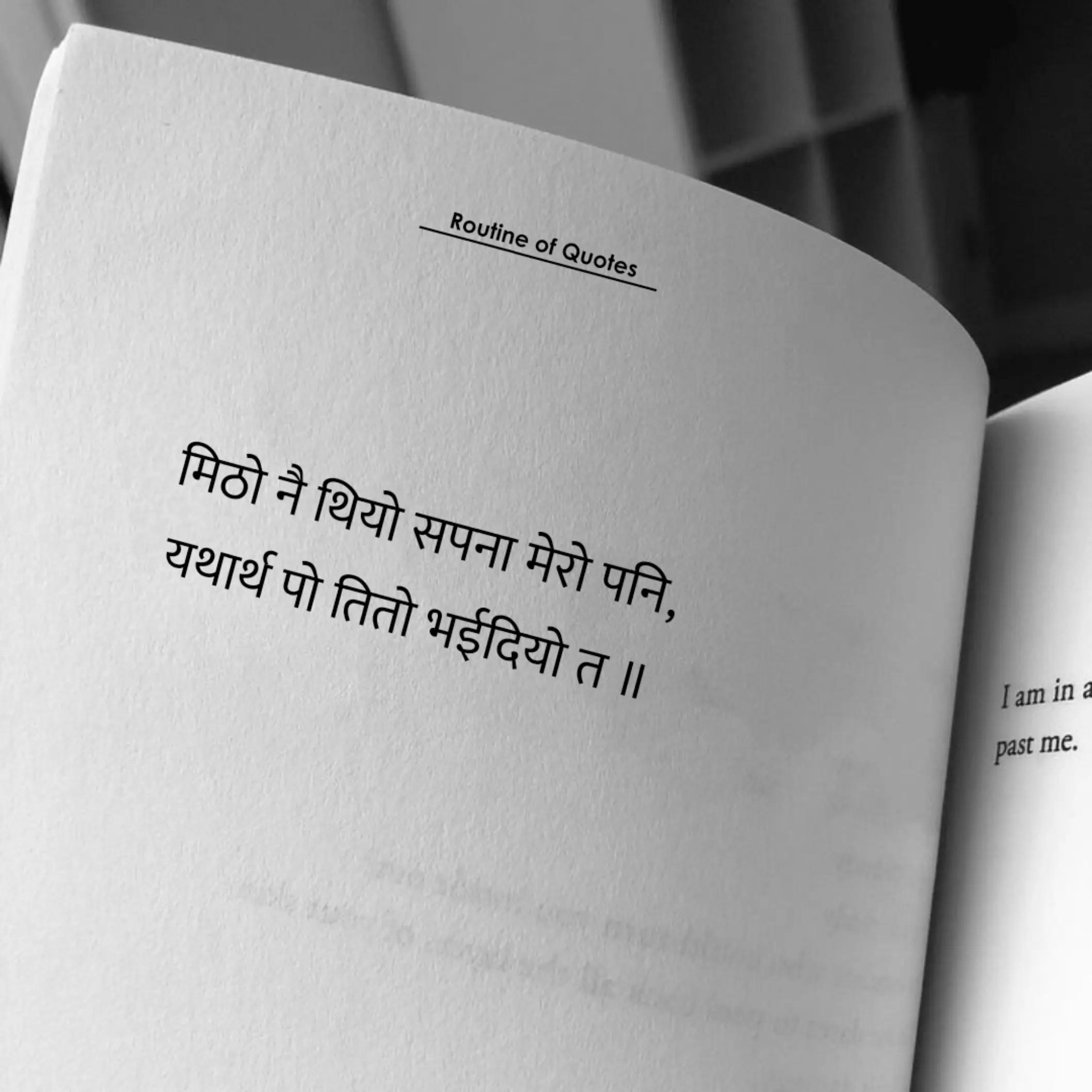 @Routine of Quotes