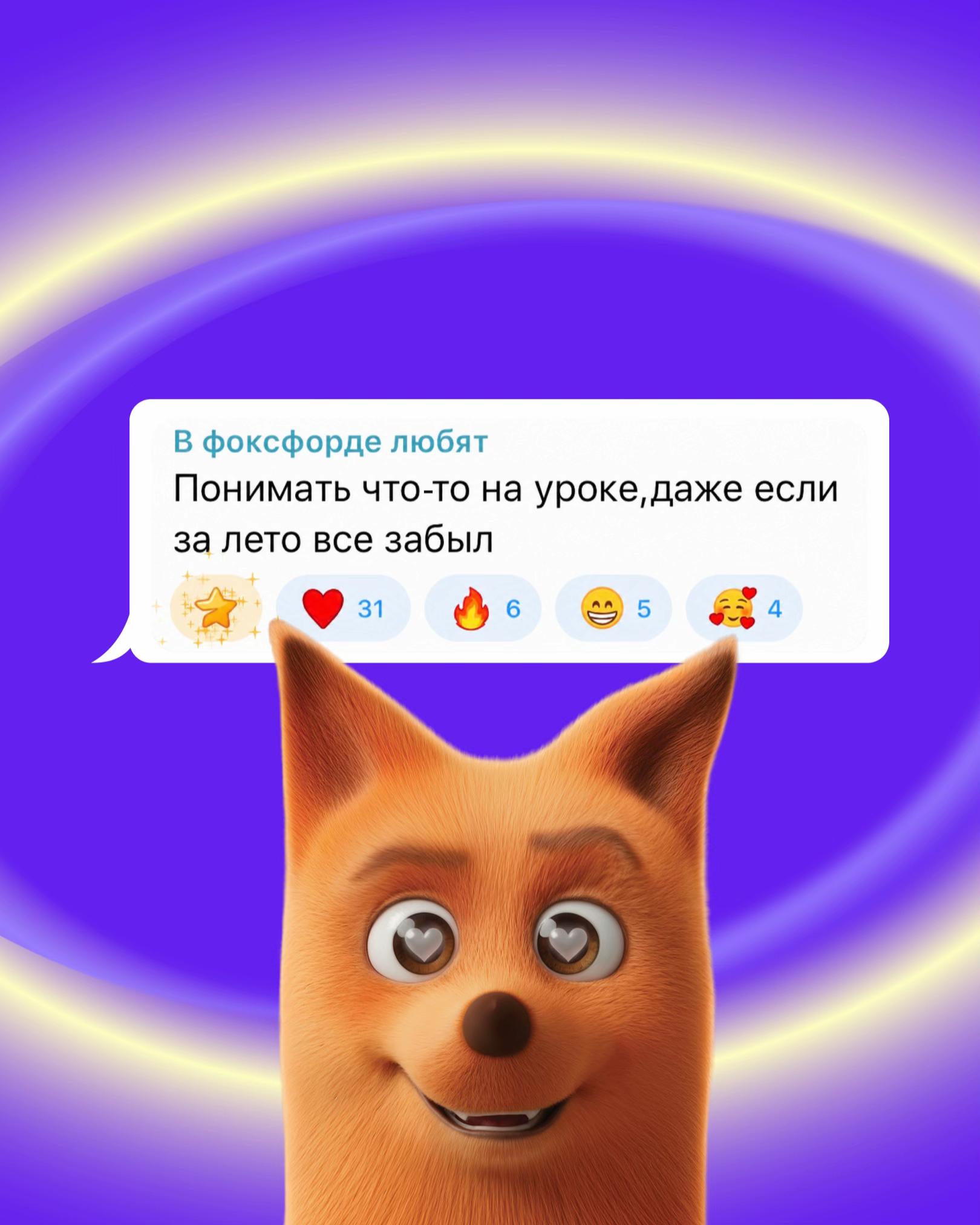 @Фоксфорд