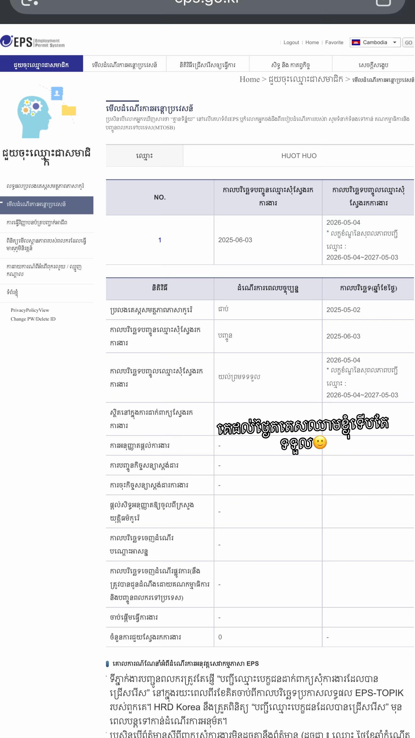@លី ហ៊ួរ 🏳️🌈