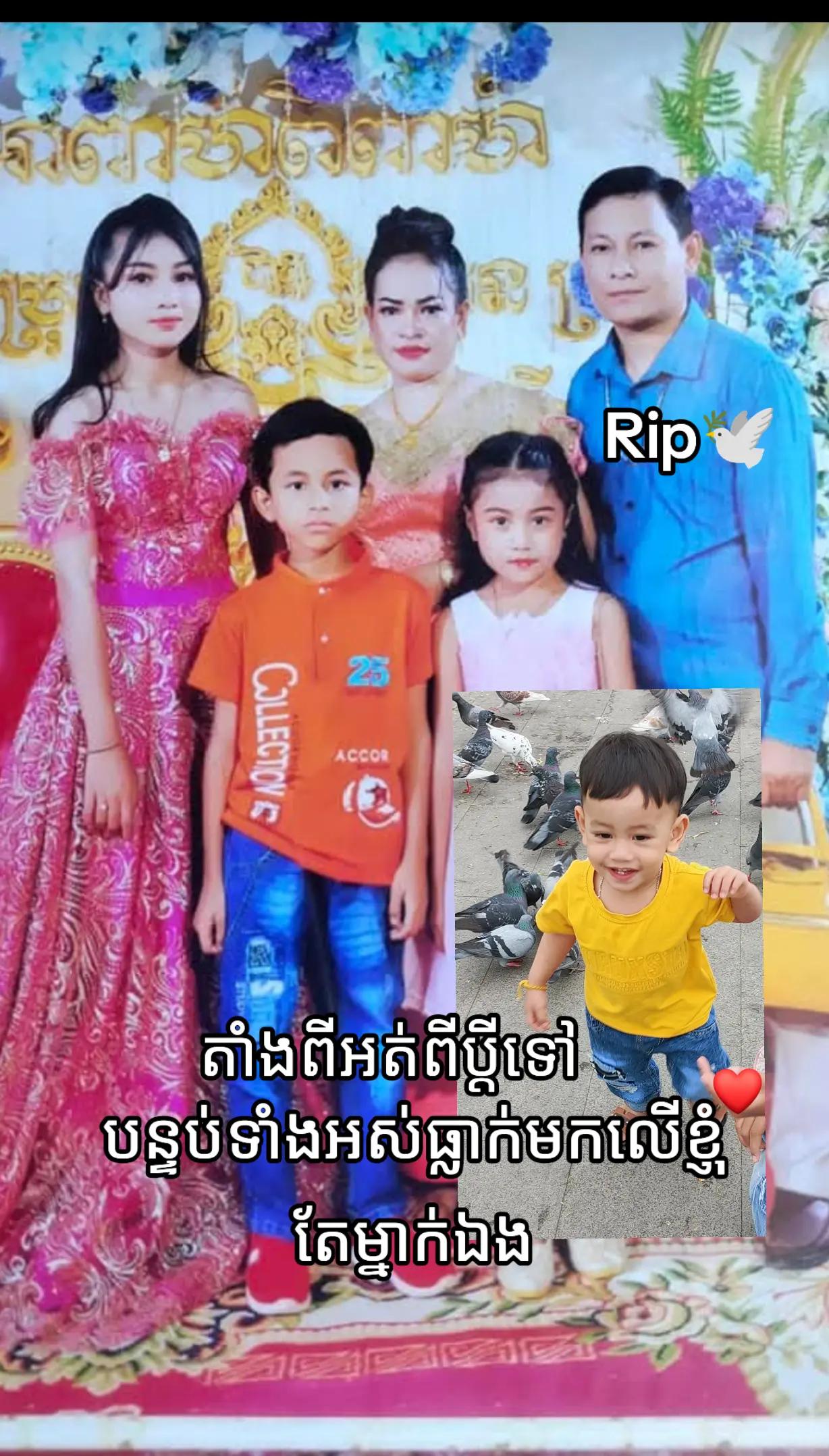 @សំនៀងកូនពៅមាសម្ដាយ ❤️❤️🎀🎀