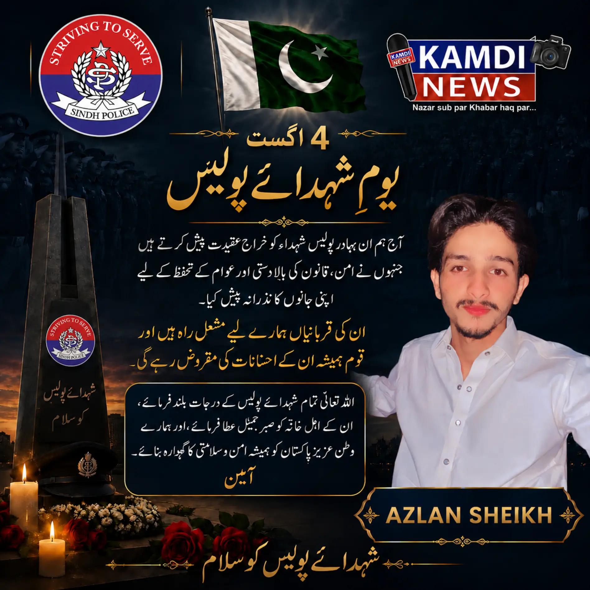 @ازلان شیخ 🇵🇰🫅🏻