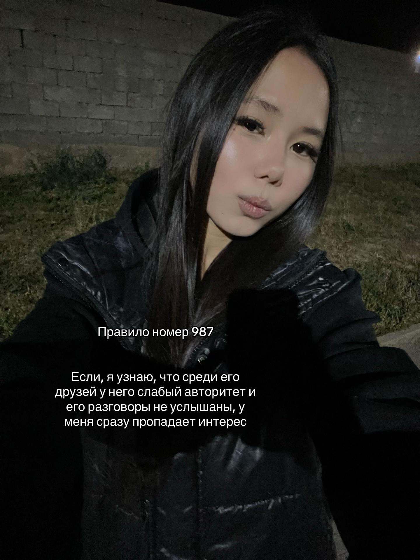 @Асёка🤍