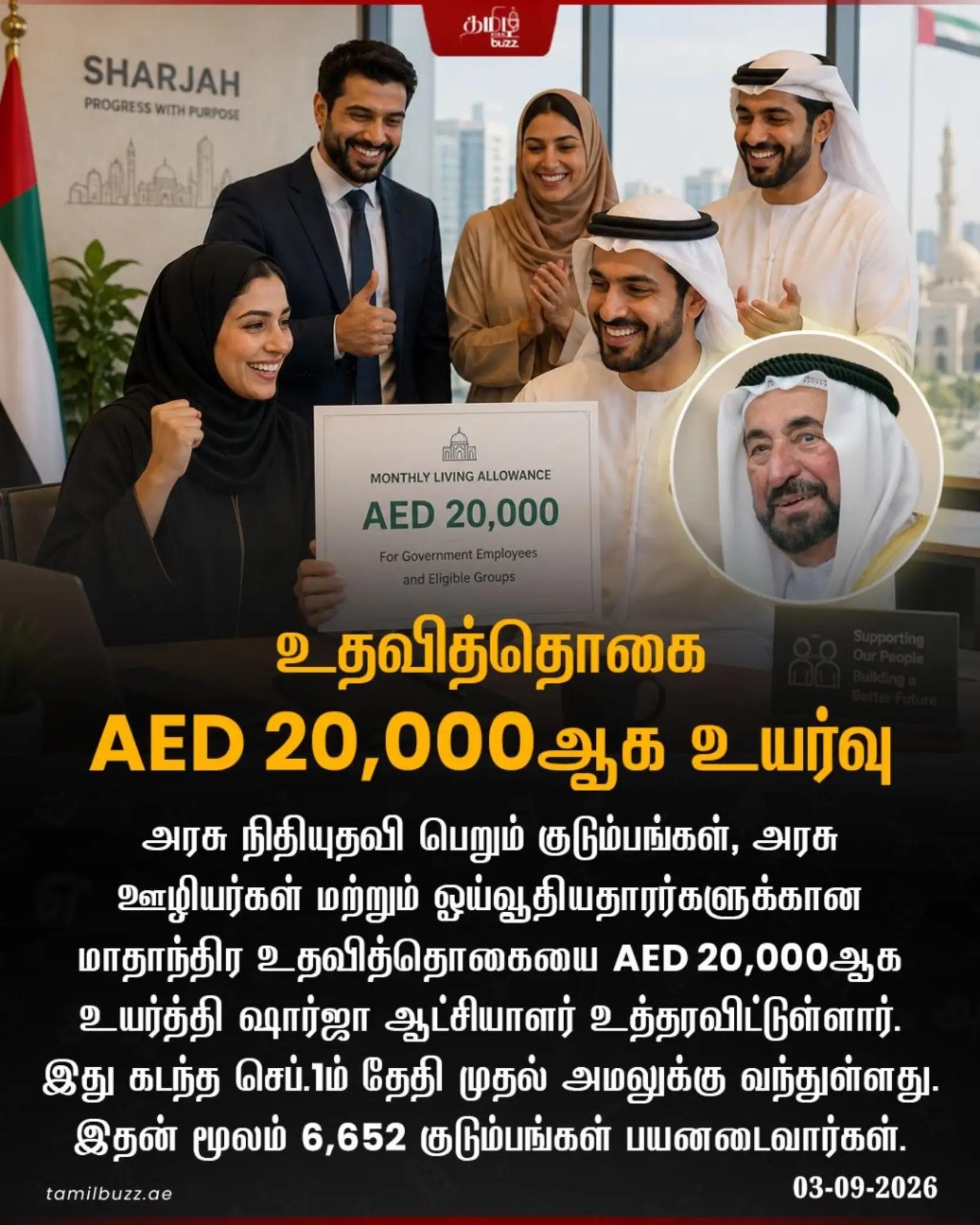 @TamilBuzzDubai