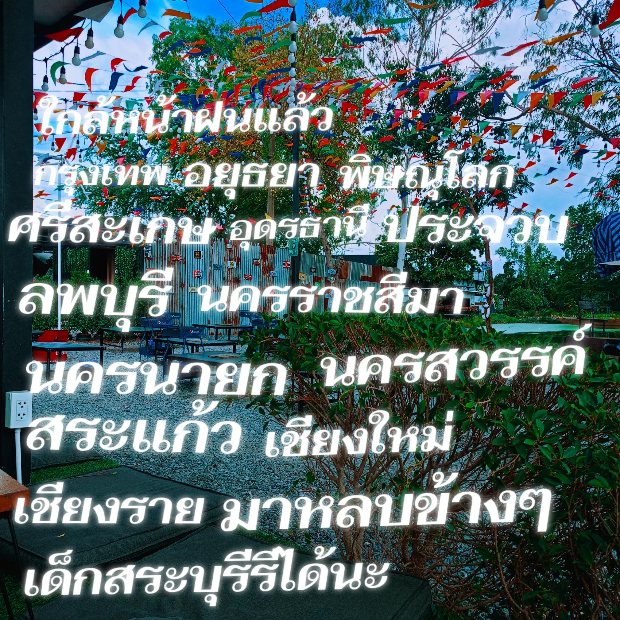 @Nene.เนเน่_017🥳😚
