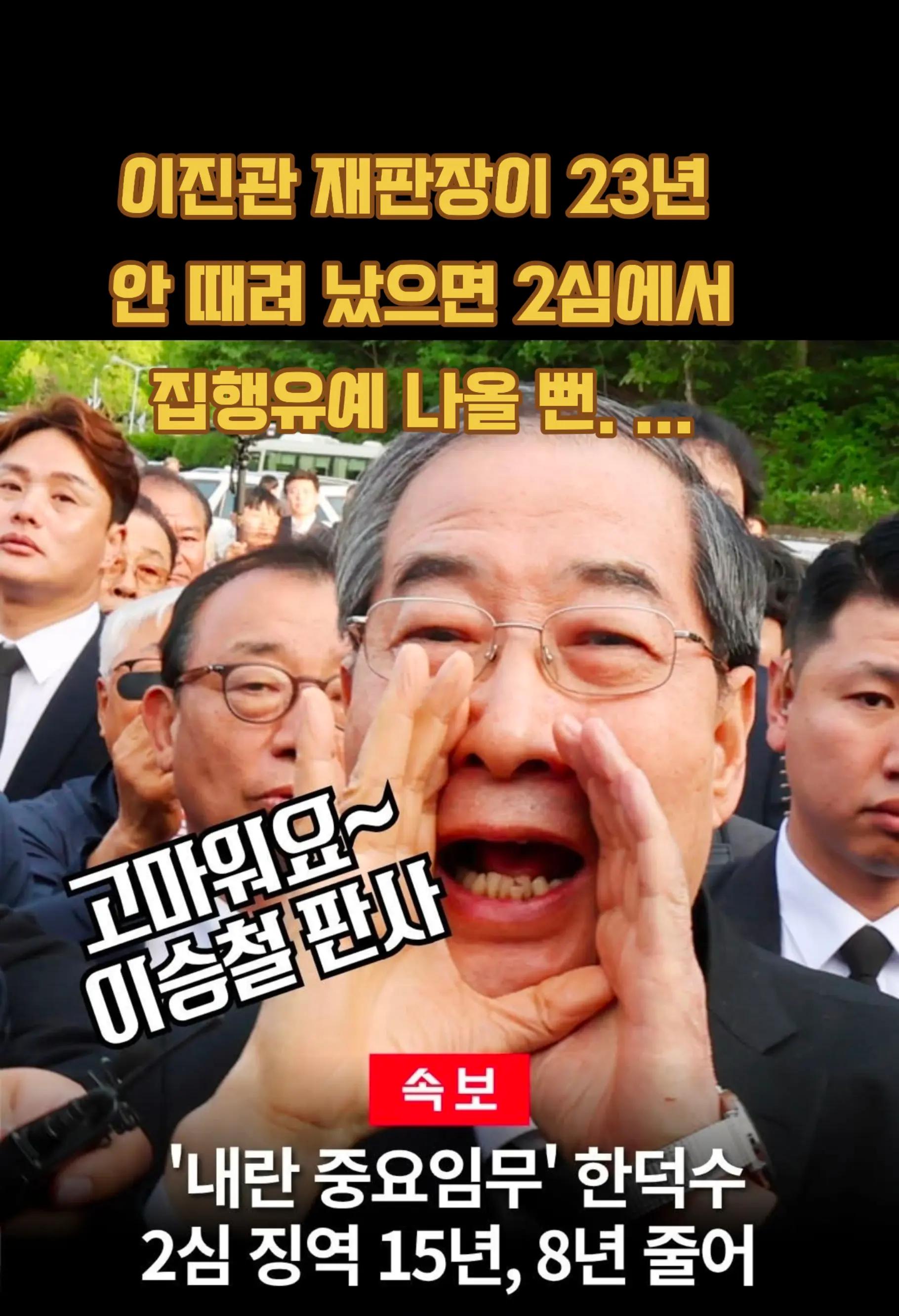 @Team Dokdo