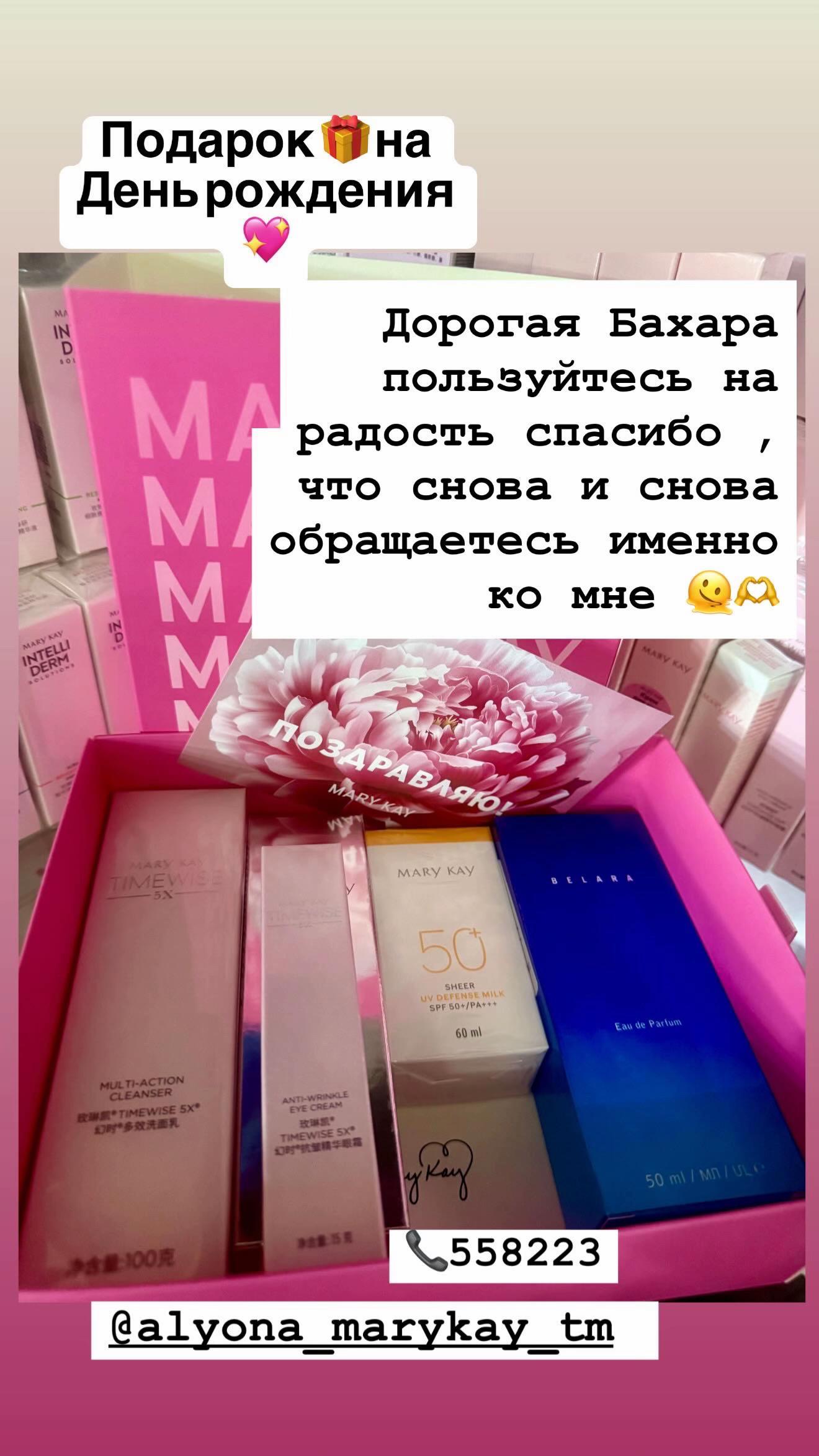 @alyona_marykay