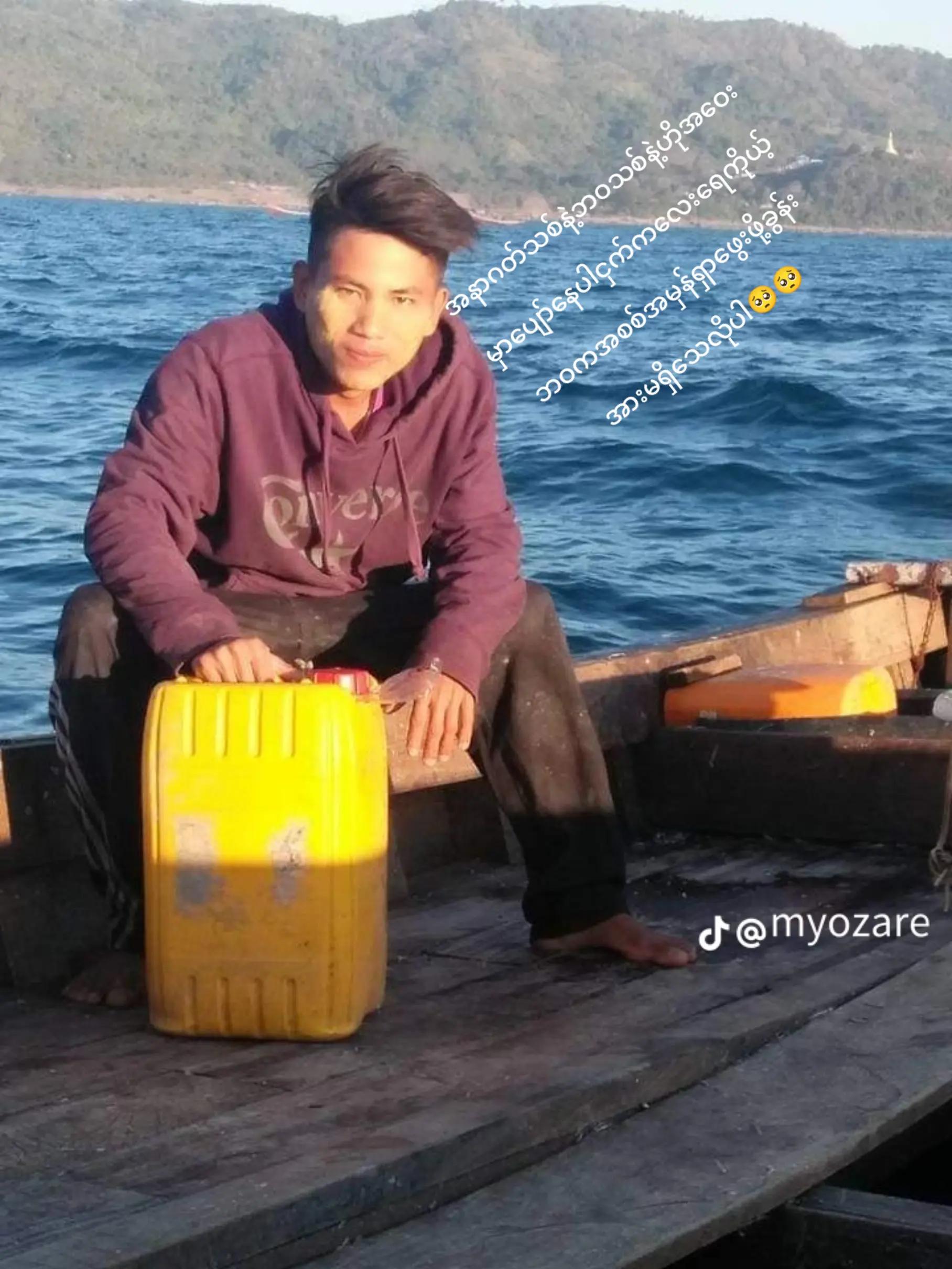 @မိုးစက်