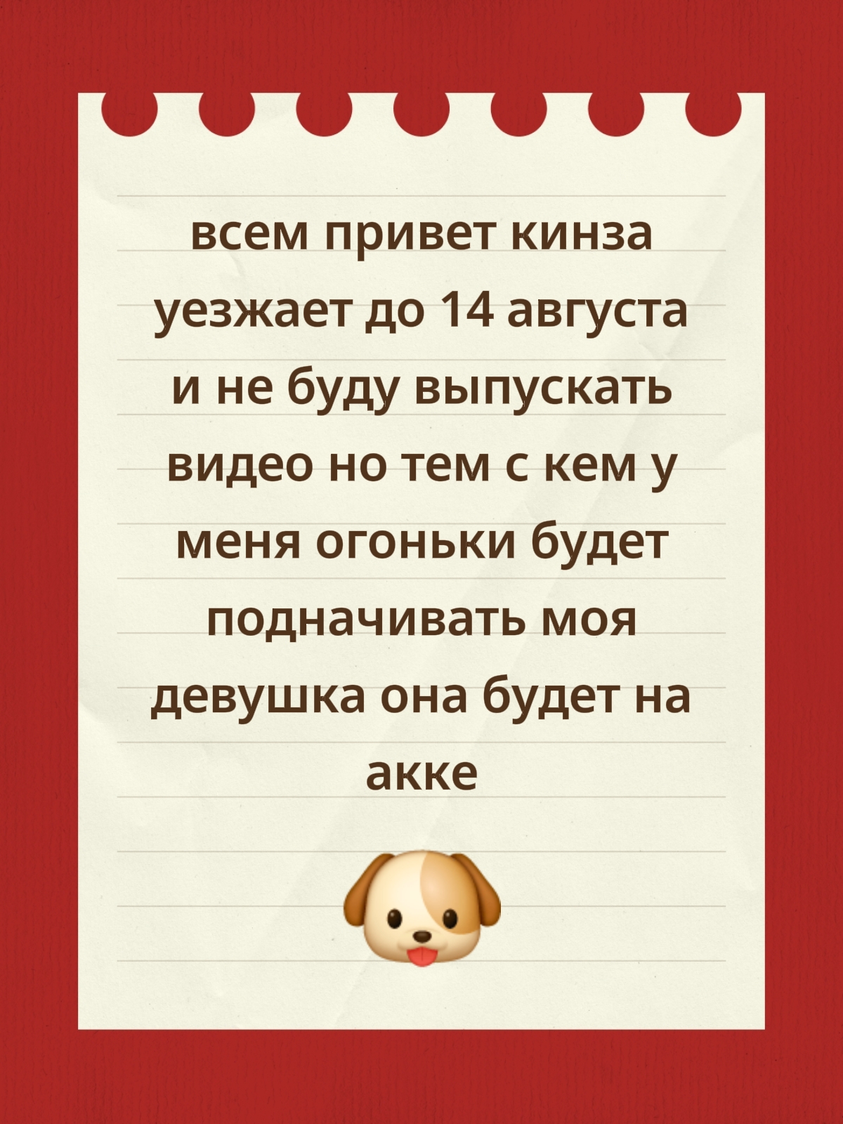 @кинза моа