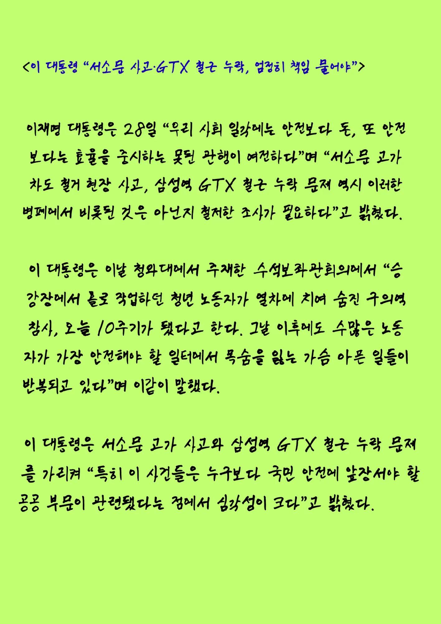 @2026 오늘의뉴스