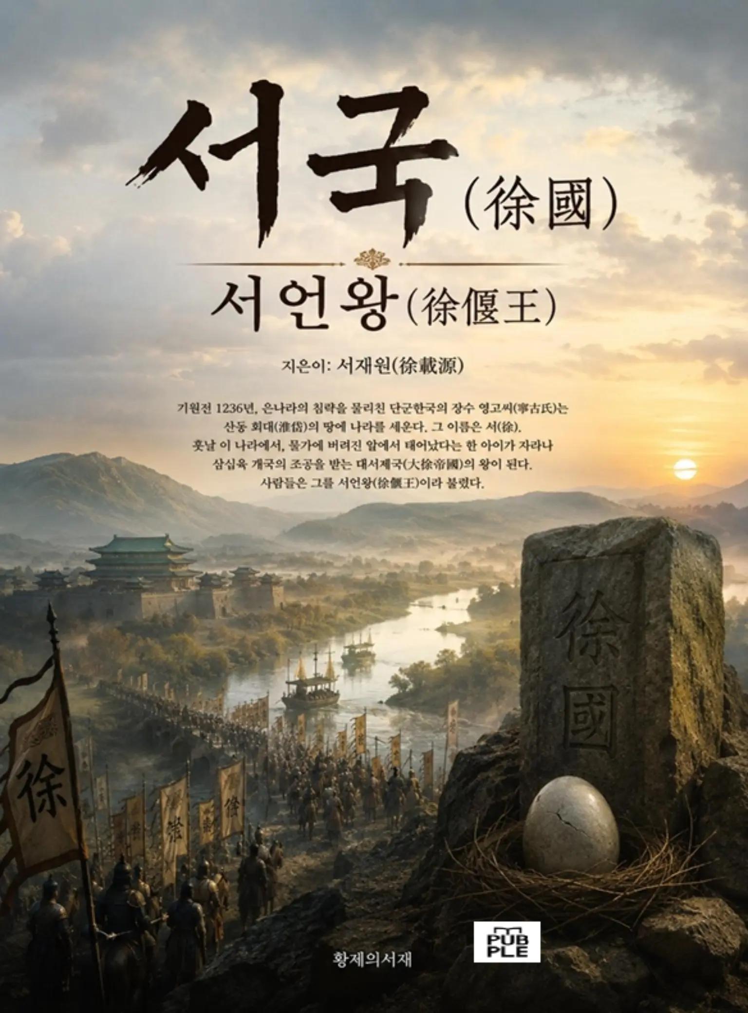 @徐載源
