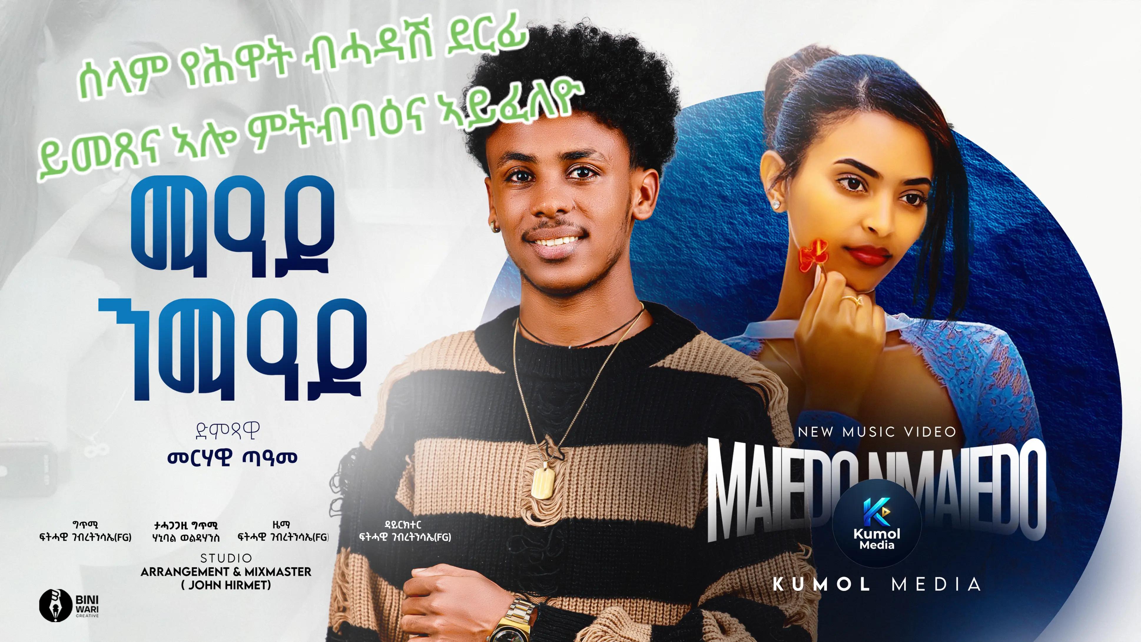 @Fnan Mesgen MuLTIMeDLA