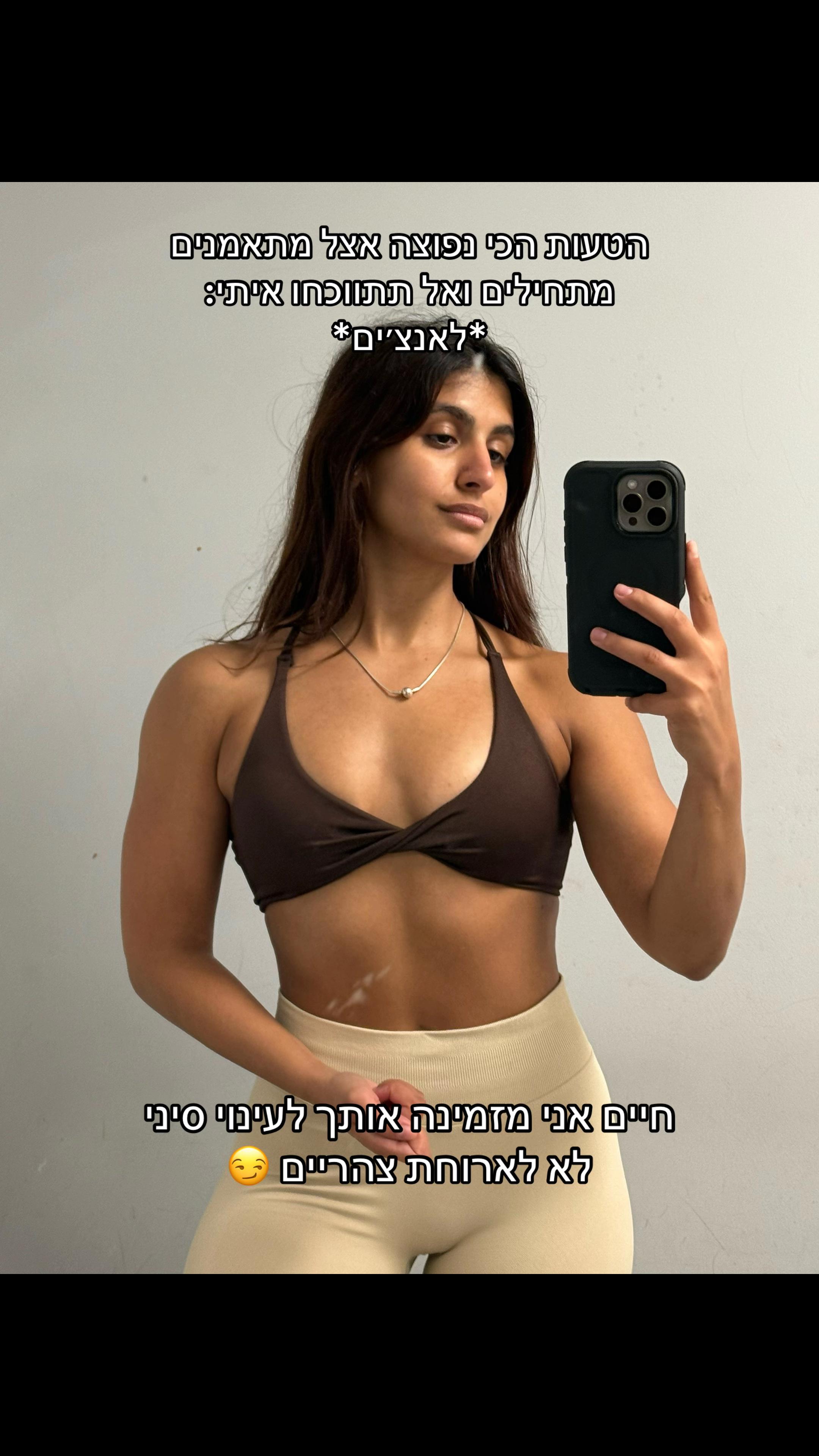 @Karin moshe|online trainer