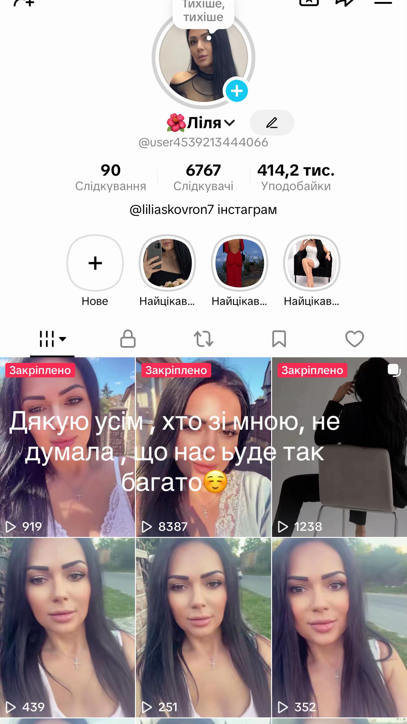 @🌺Ліля