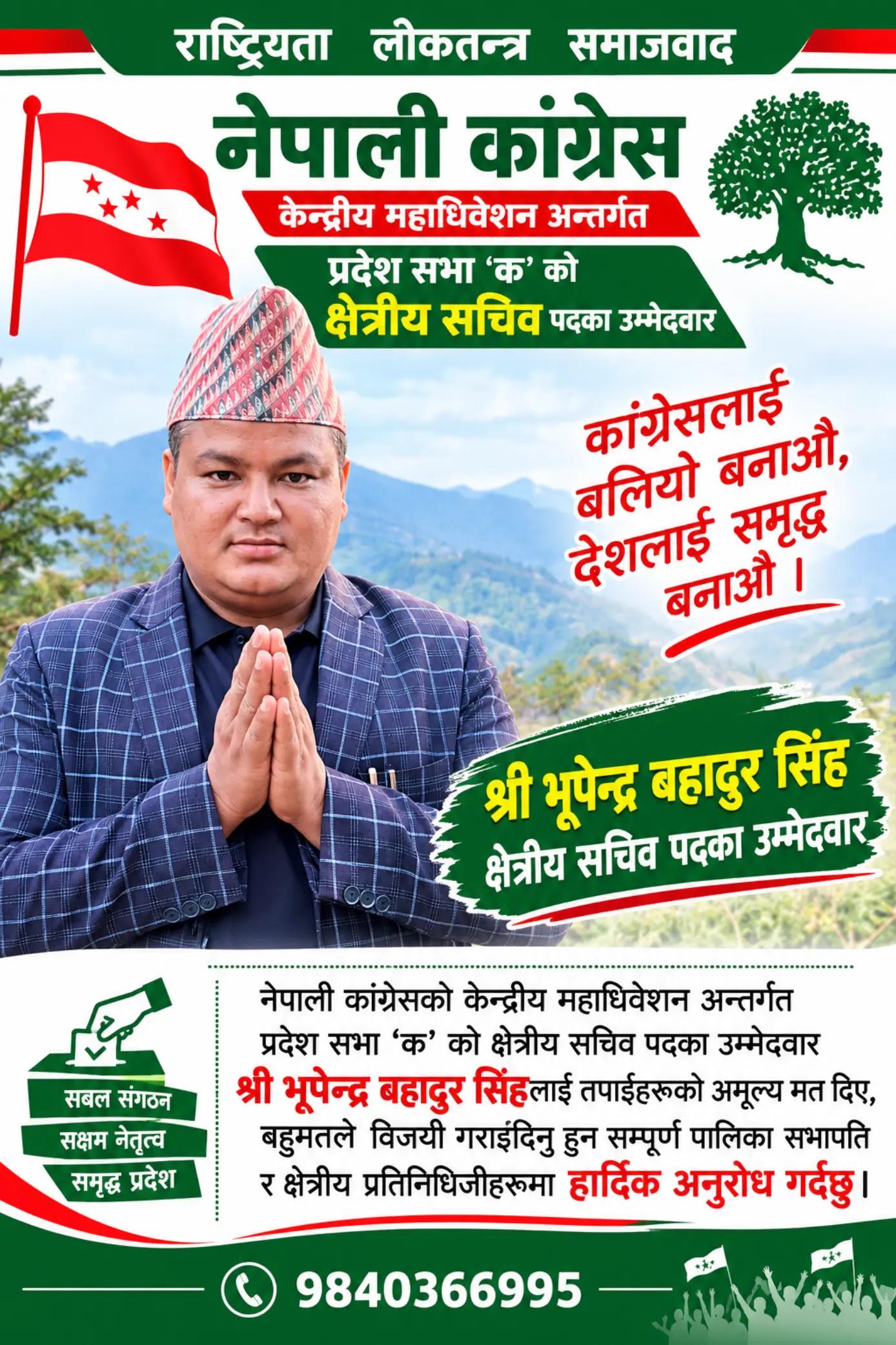 @bhupendra singh