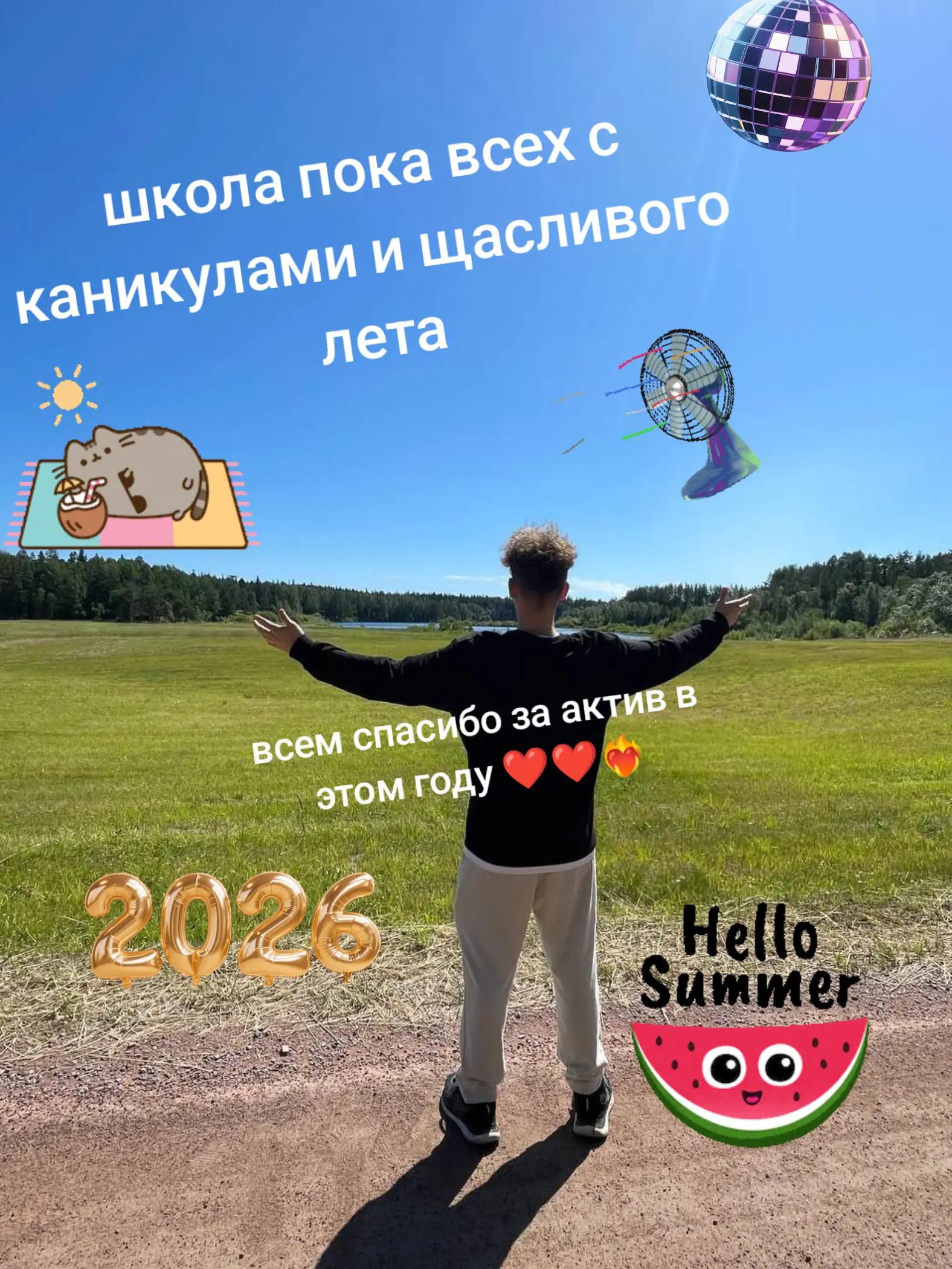 @Охмен