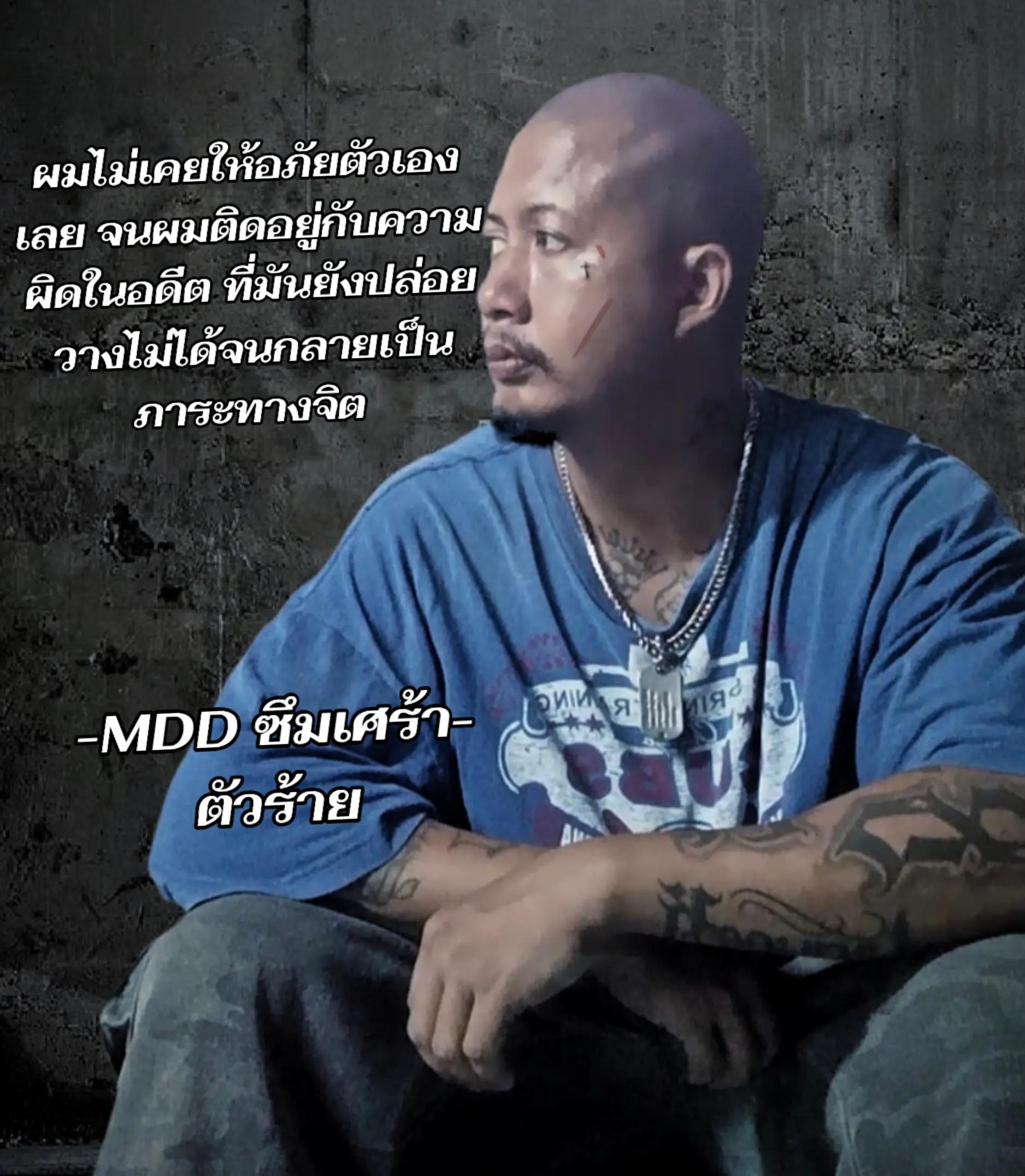 @จังโก้เมฆสีเทา ซึมเศร้าตัวร้าย