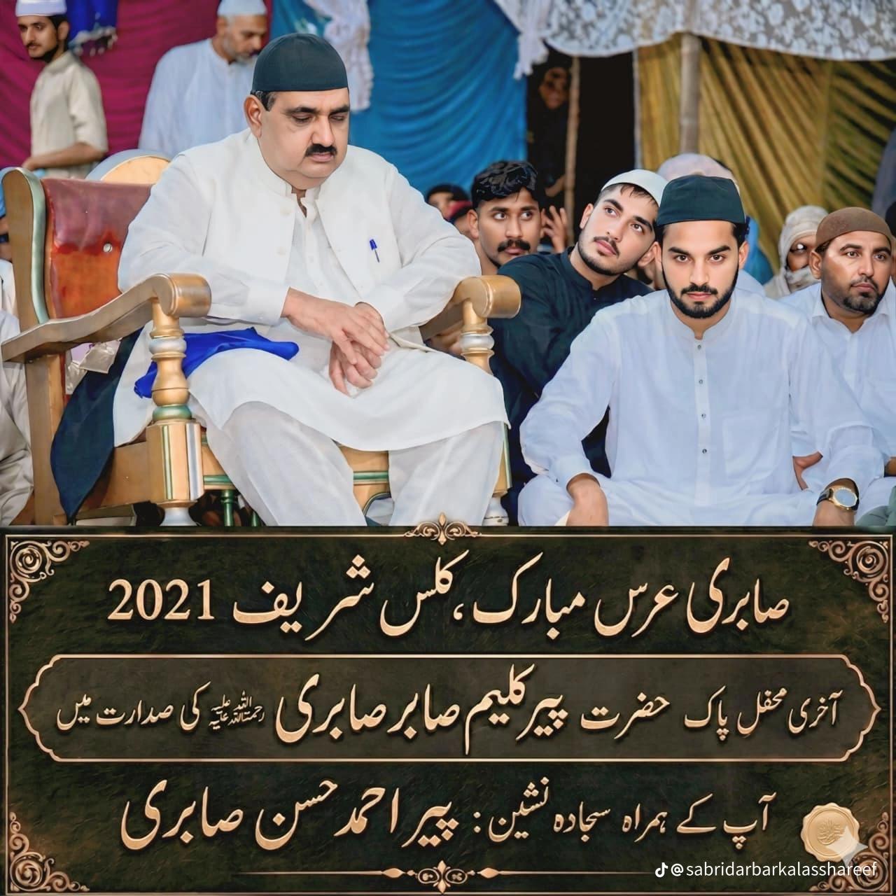 @♣️صابئ,شاھو کا نین آلہ♣️،