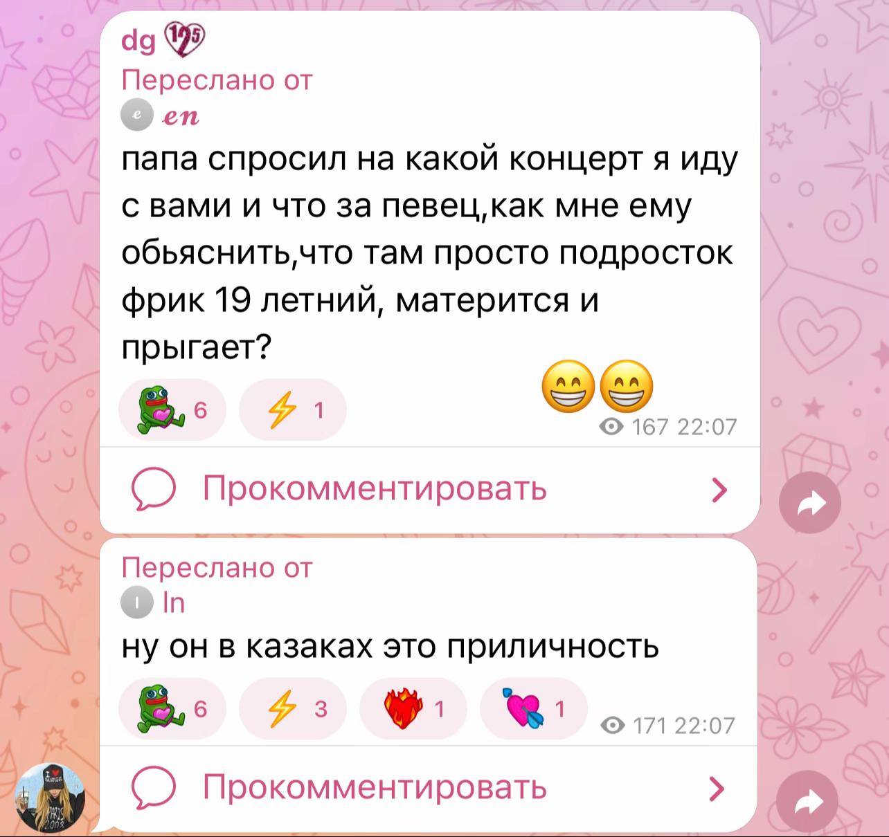 @гэповааа