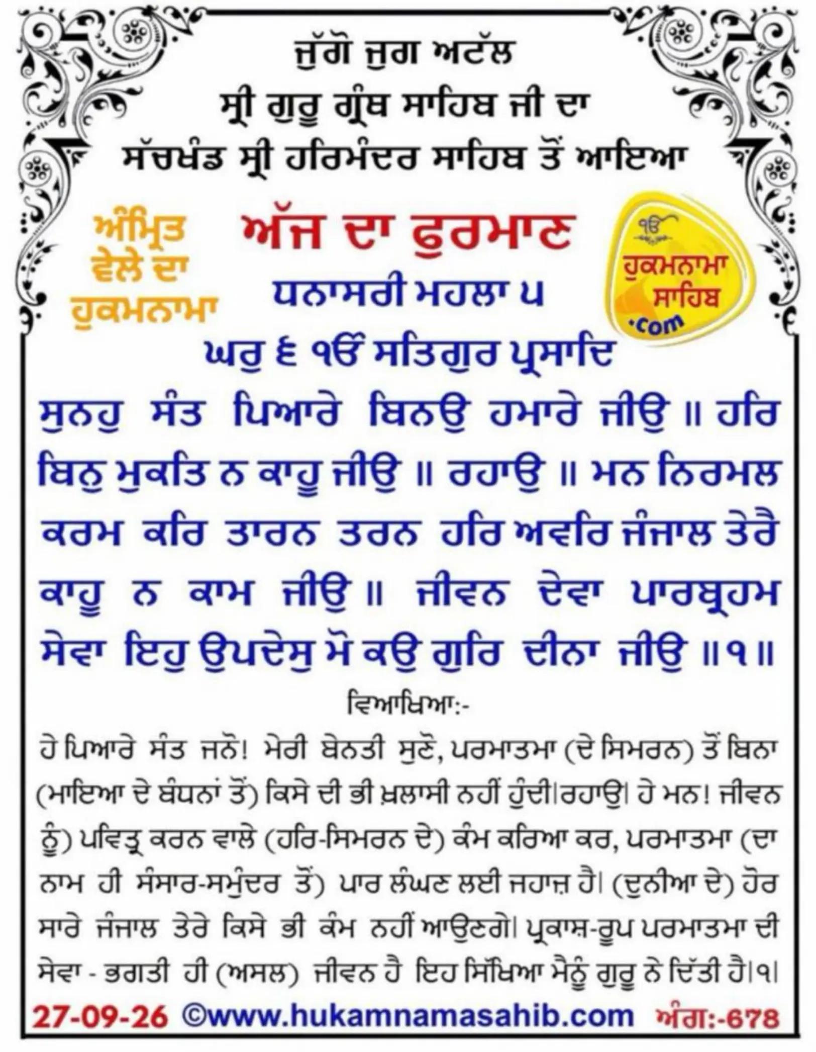@Sukhwinder Kaur
