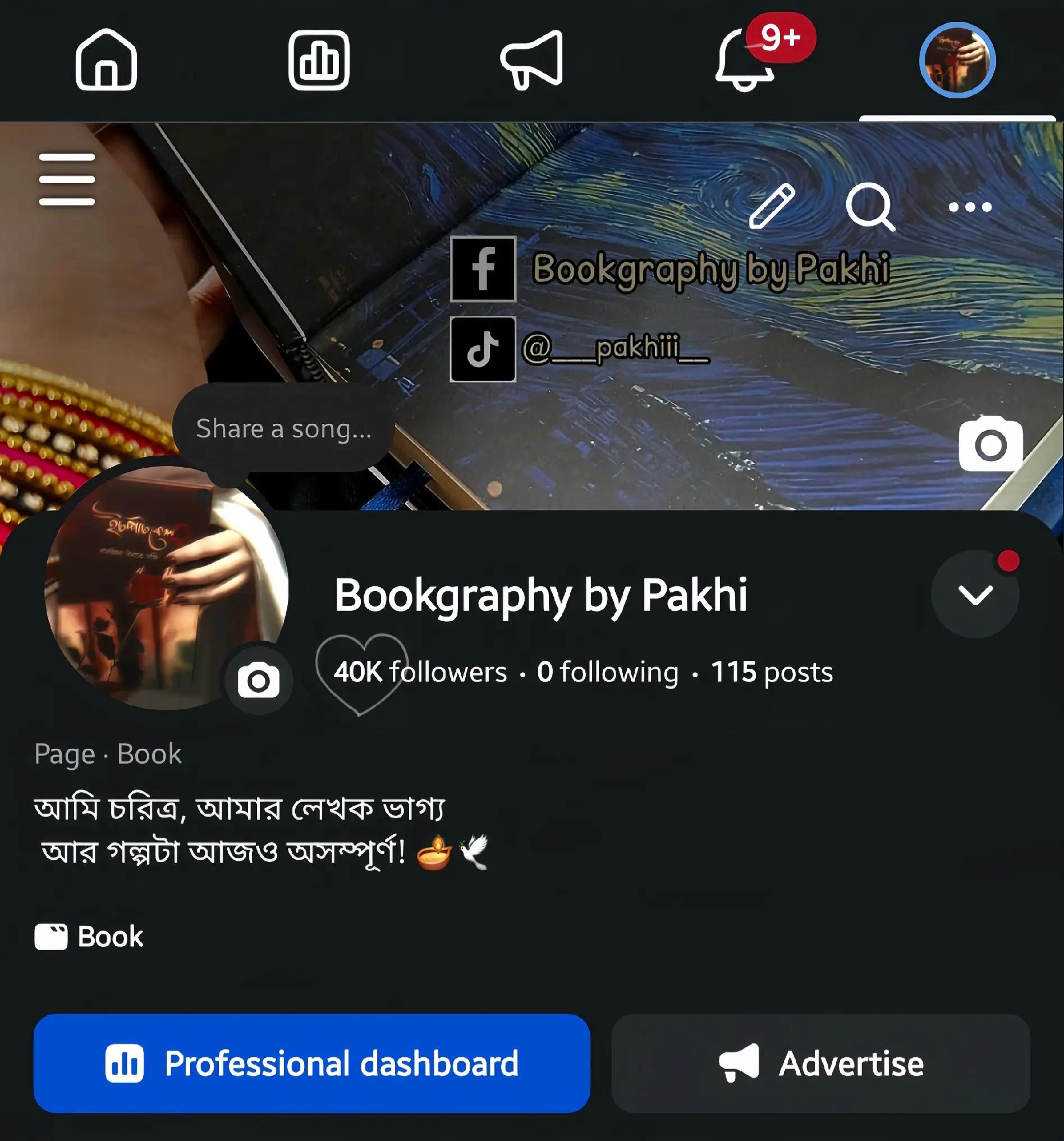 @পাখি 🕊