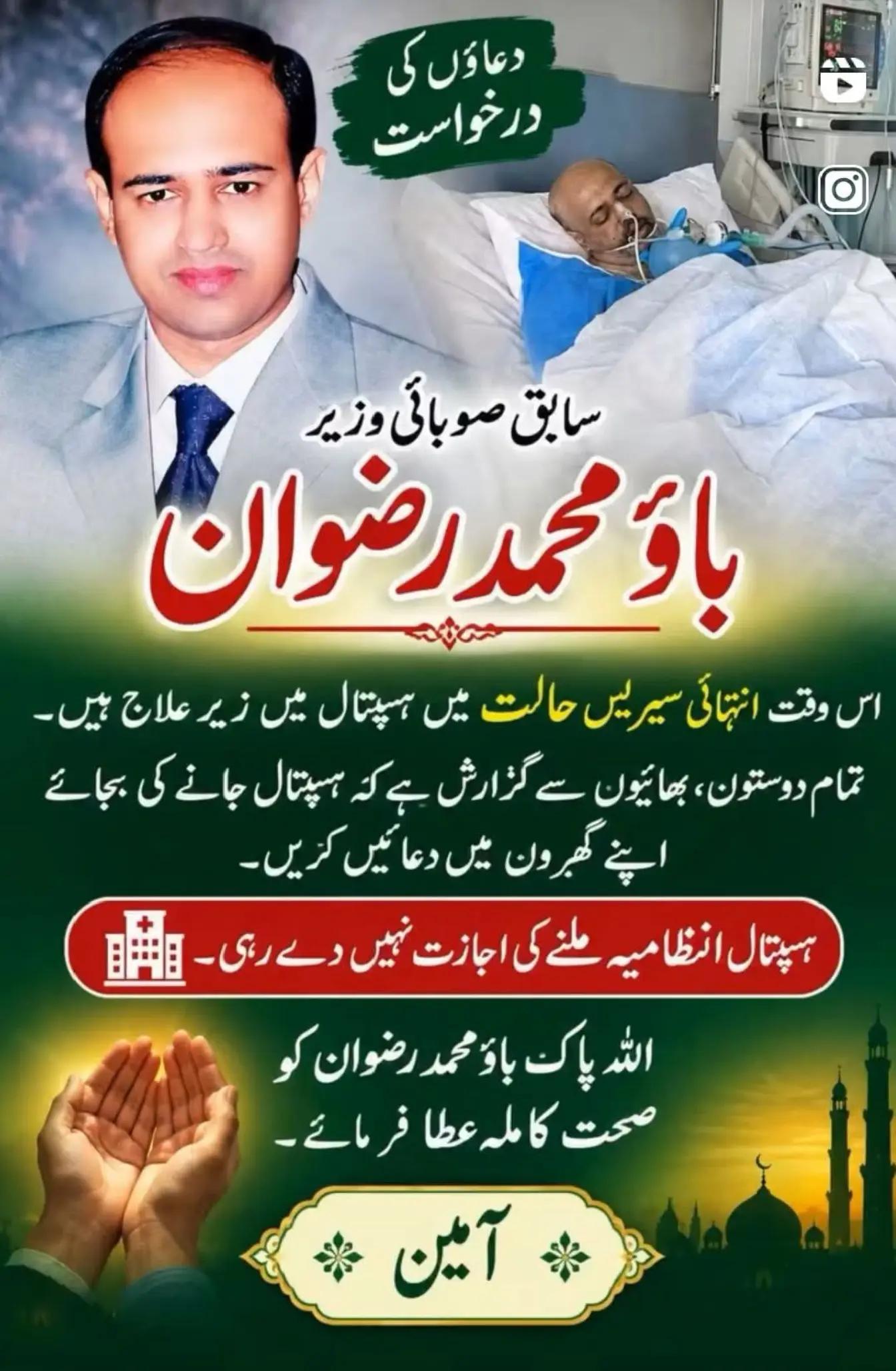 @حمزہ حنیف میٔو(Murshad )