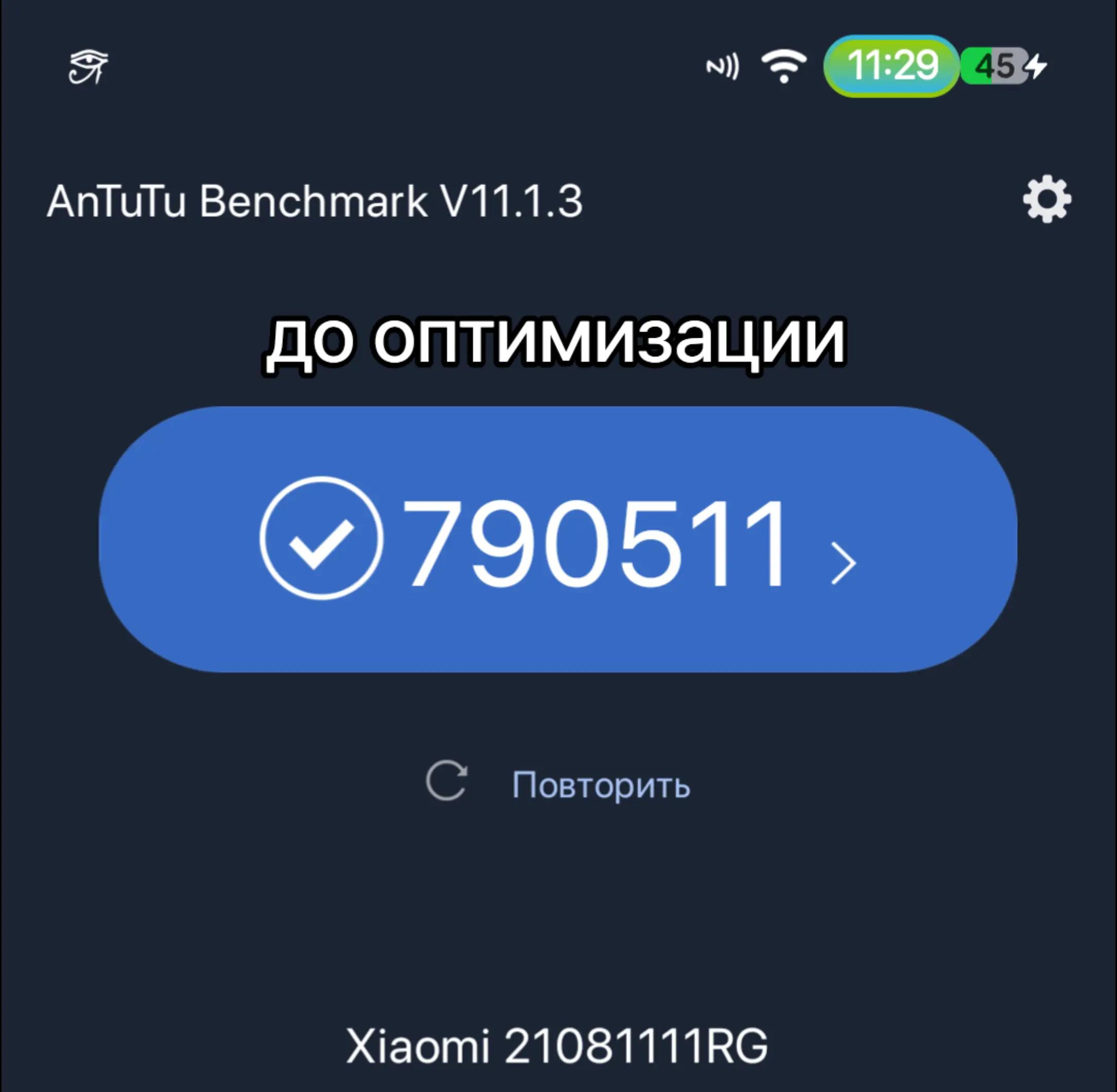 @Райков | Xiaomi 11T