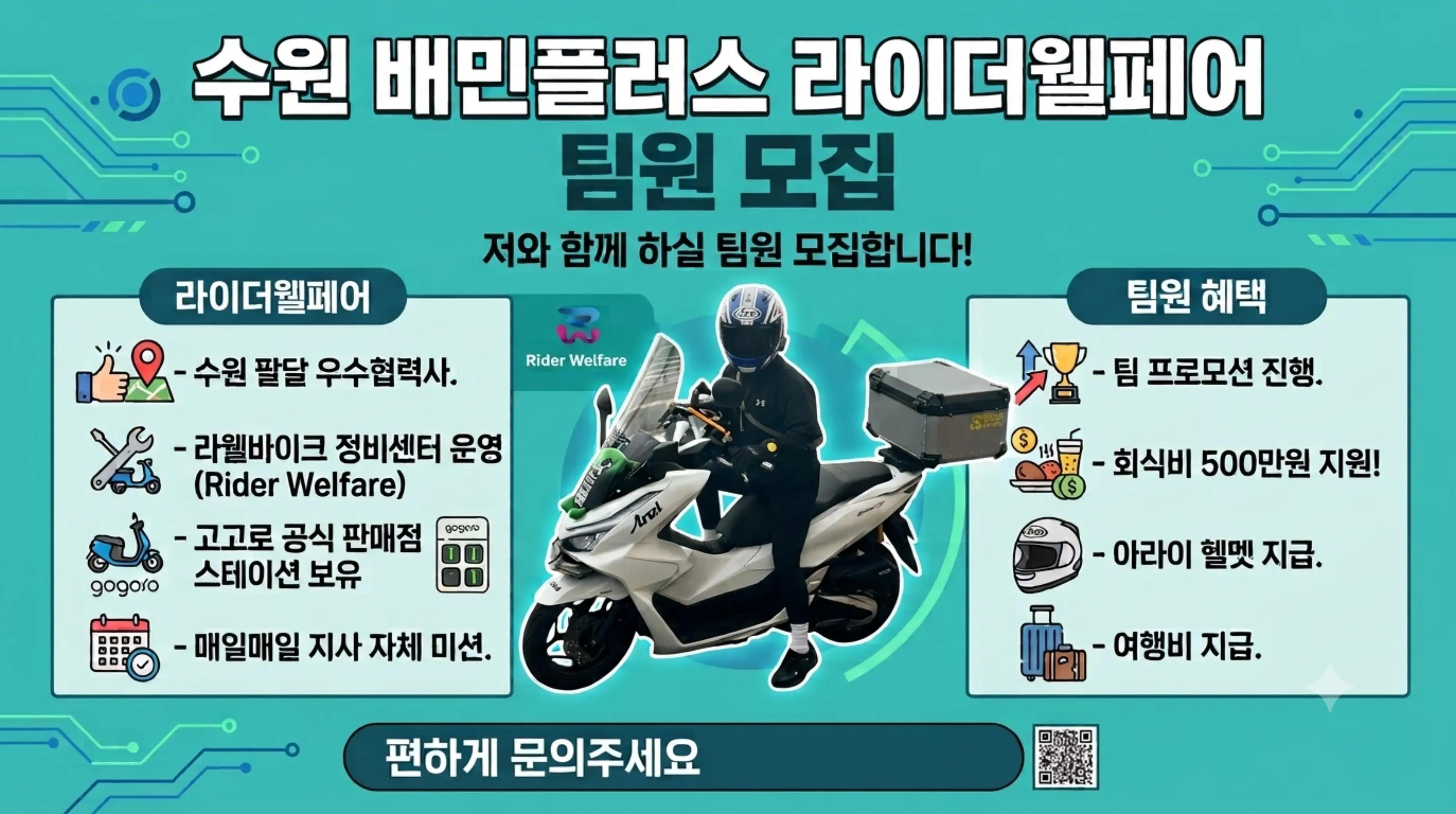 @배여사(배달하는여자사람)