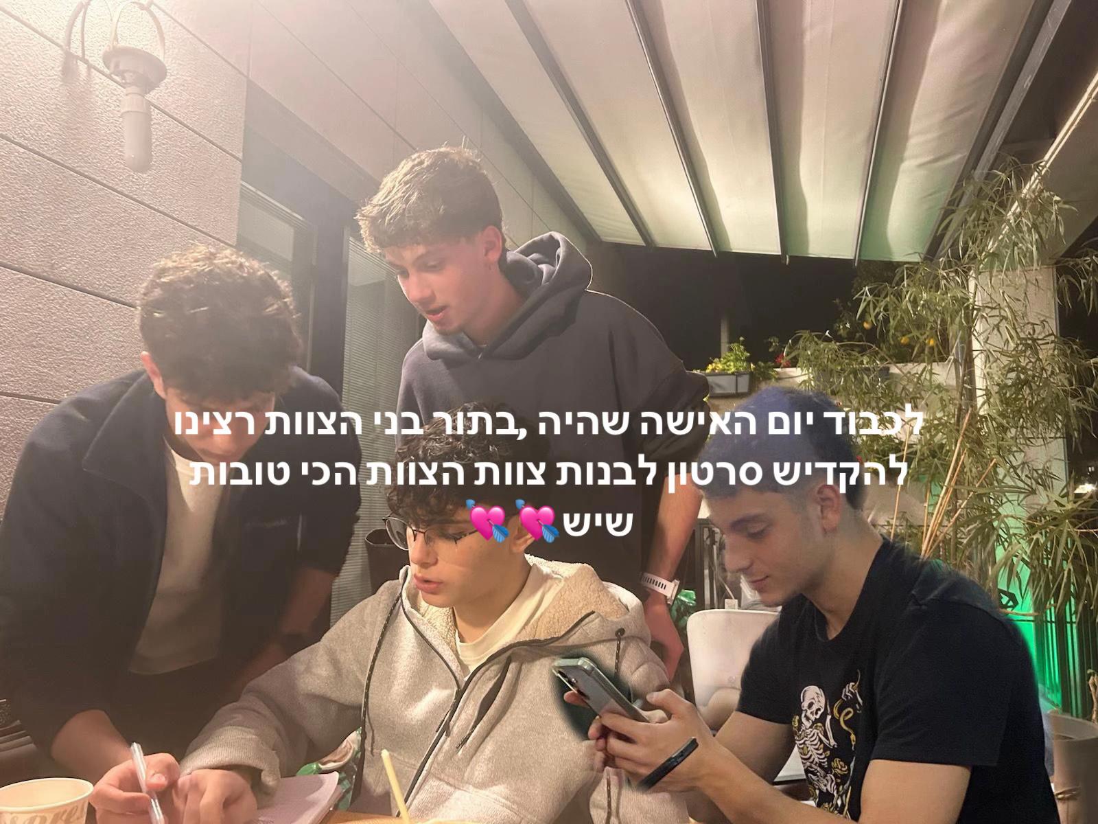 @Tzevet golan